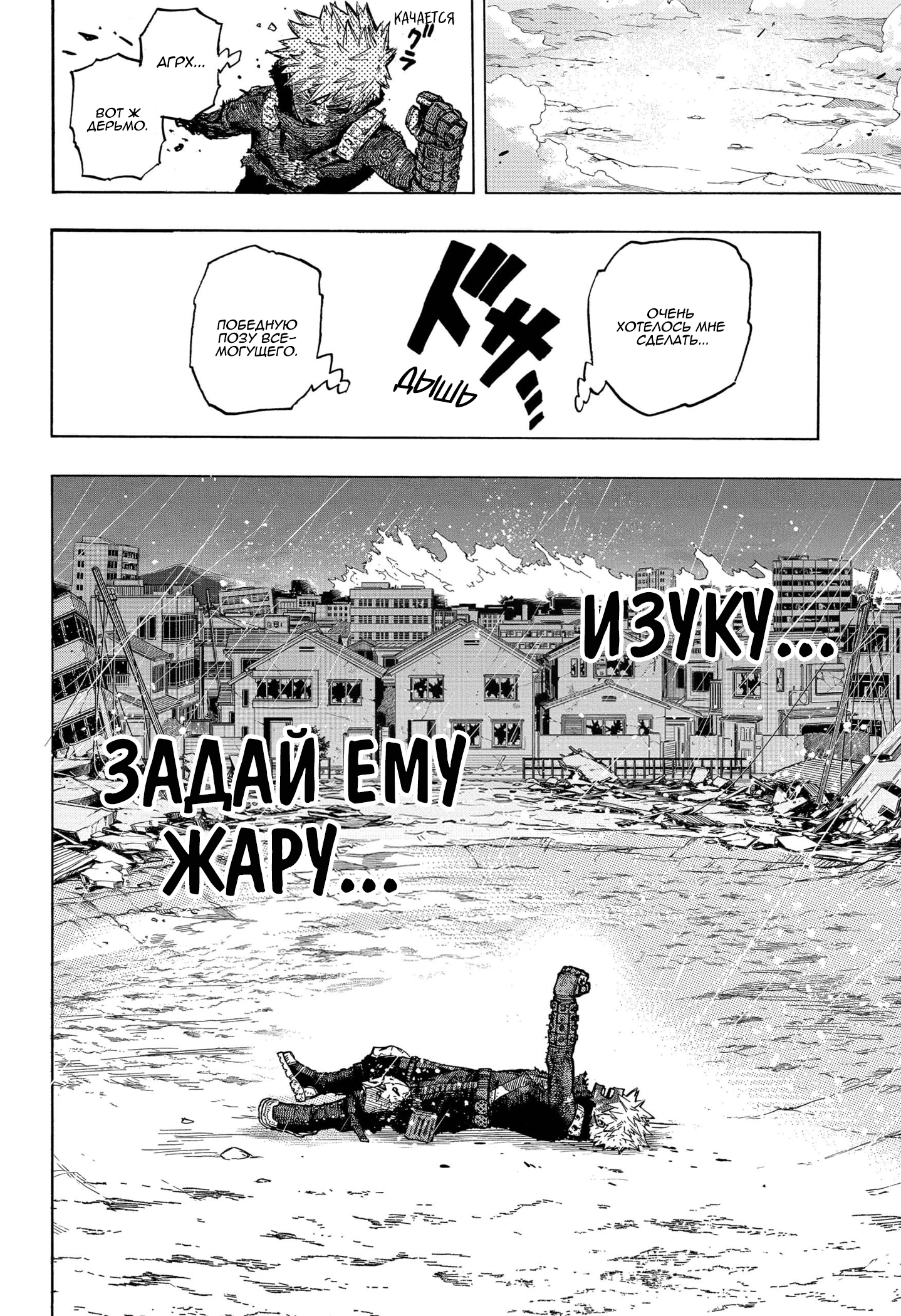 Read Boku no Hero Academia RU Manga Online
