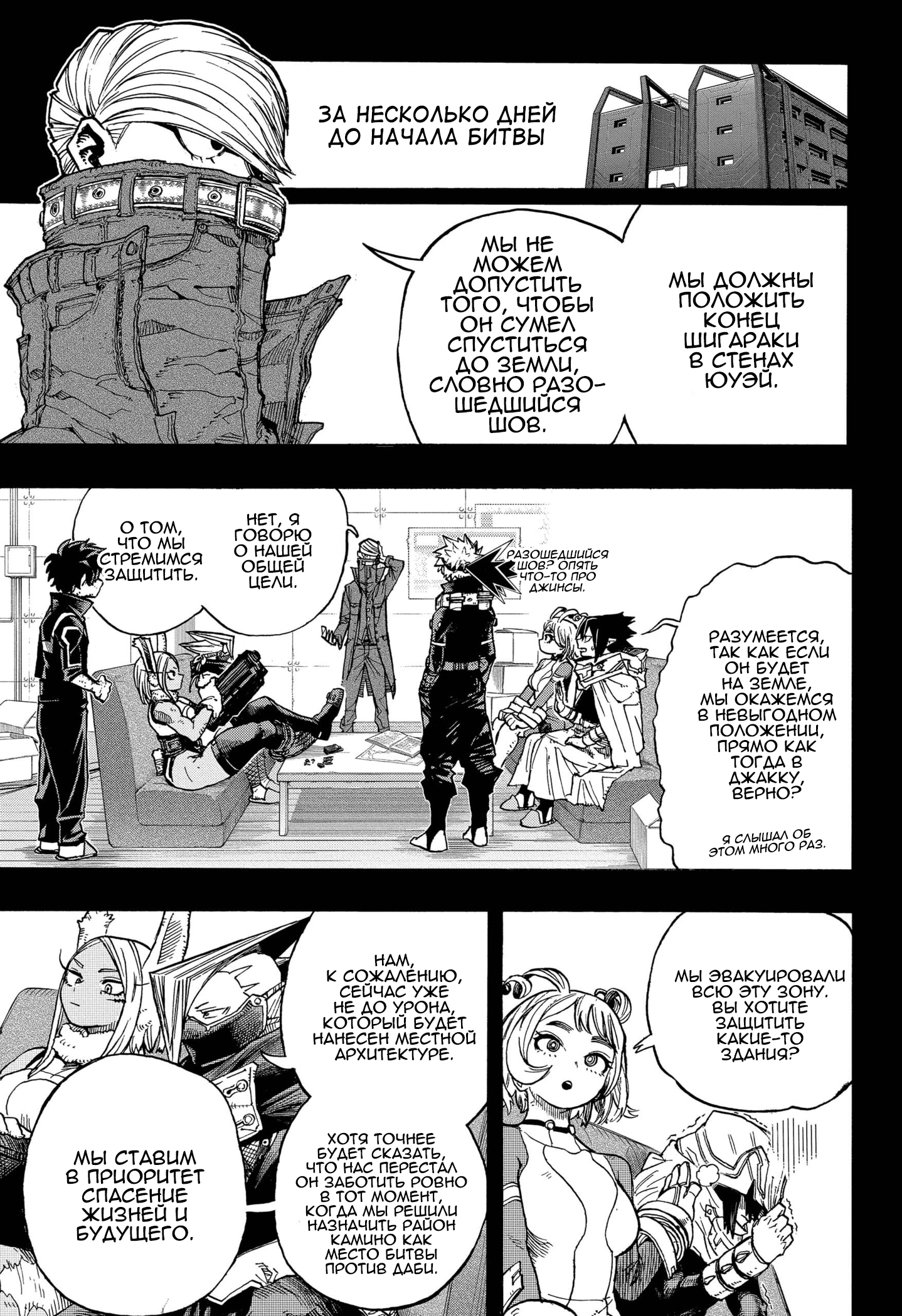 Read Boku no Hero Academia RU Manga Online