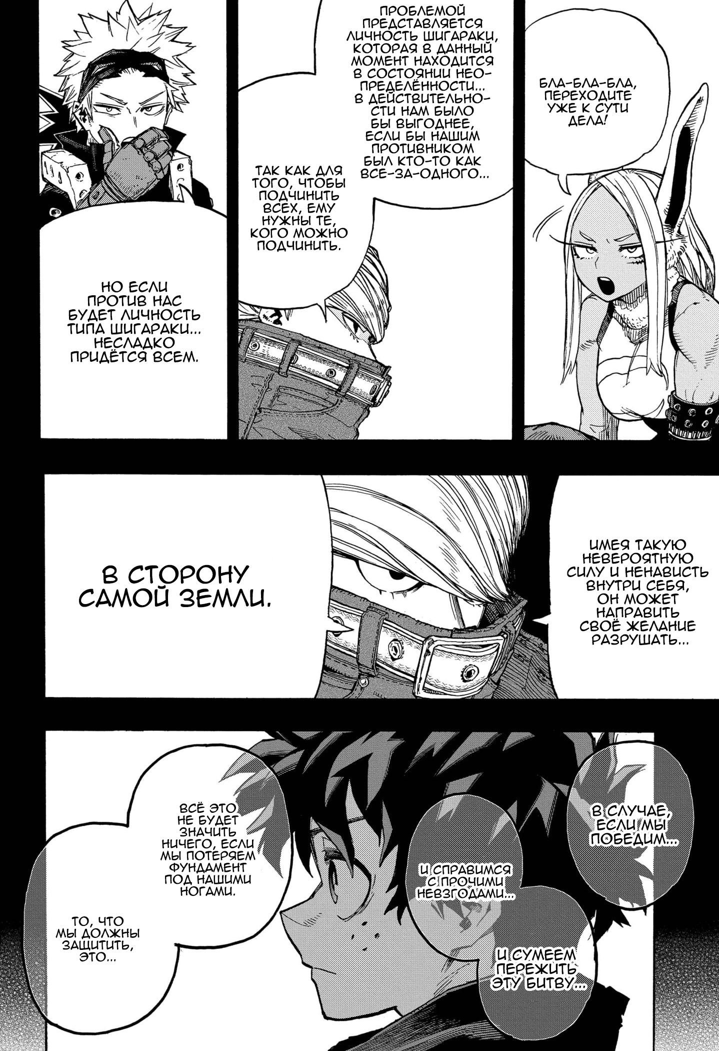 Read Boku no Hero Academia RU Manga Online