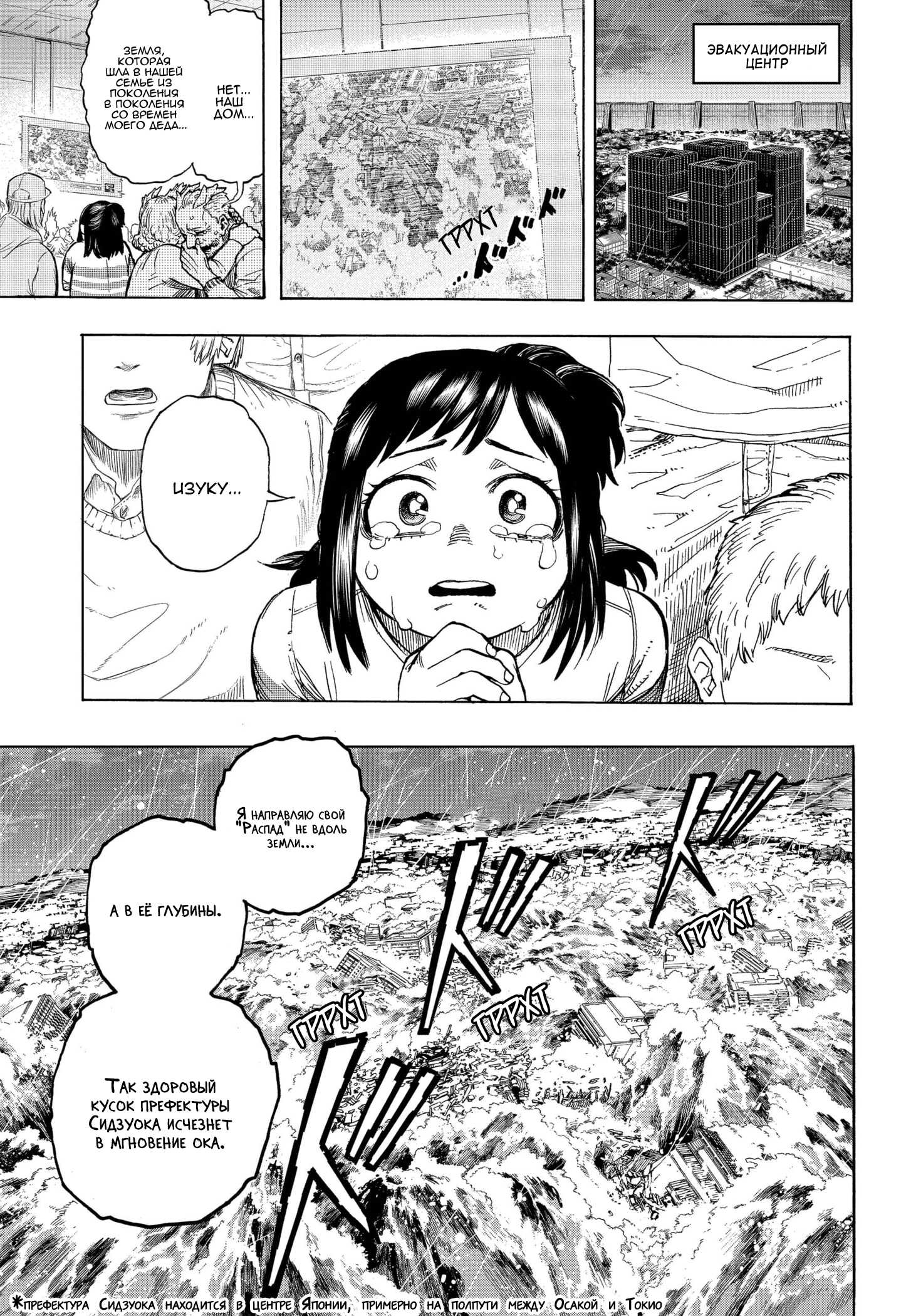 Read Boku no Hero Academia RU Manga Online