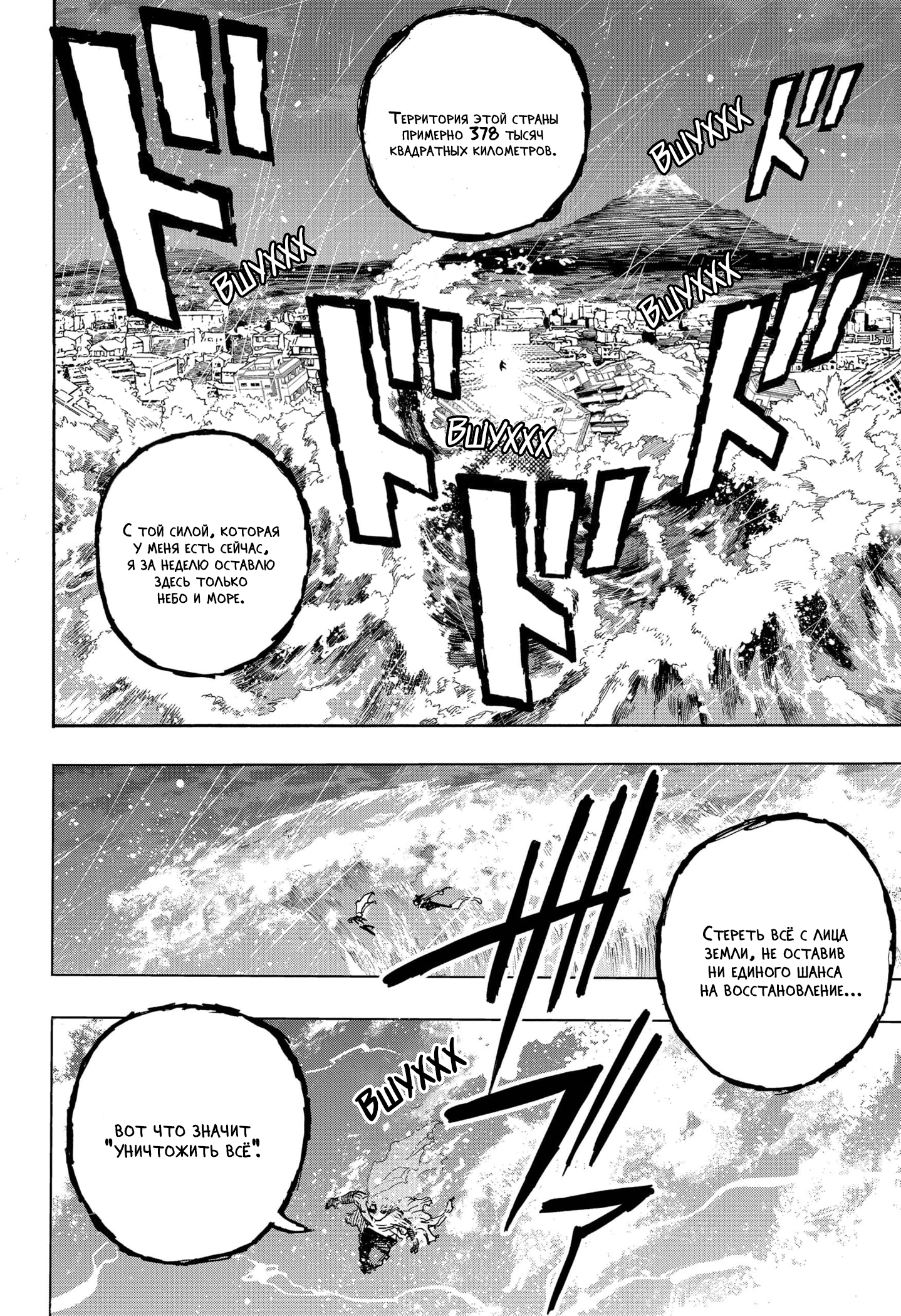 Read Boku no Hero Academia RU Manga Online