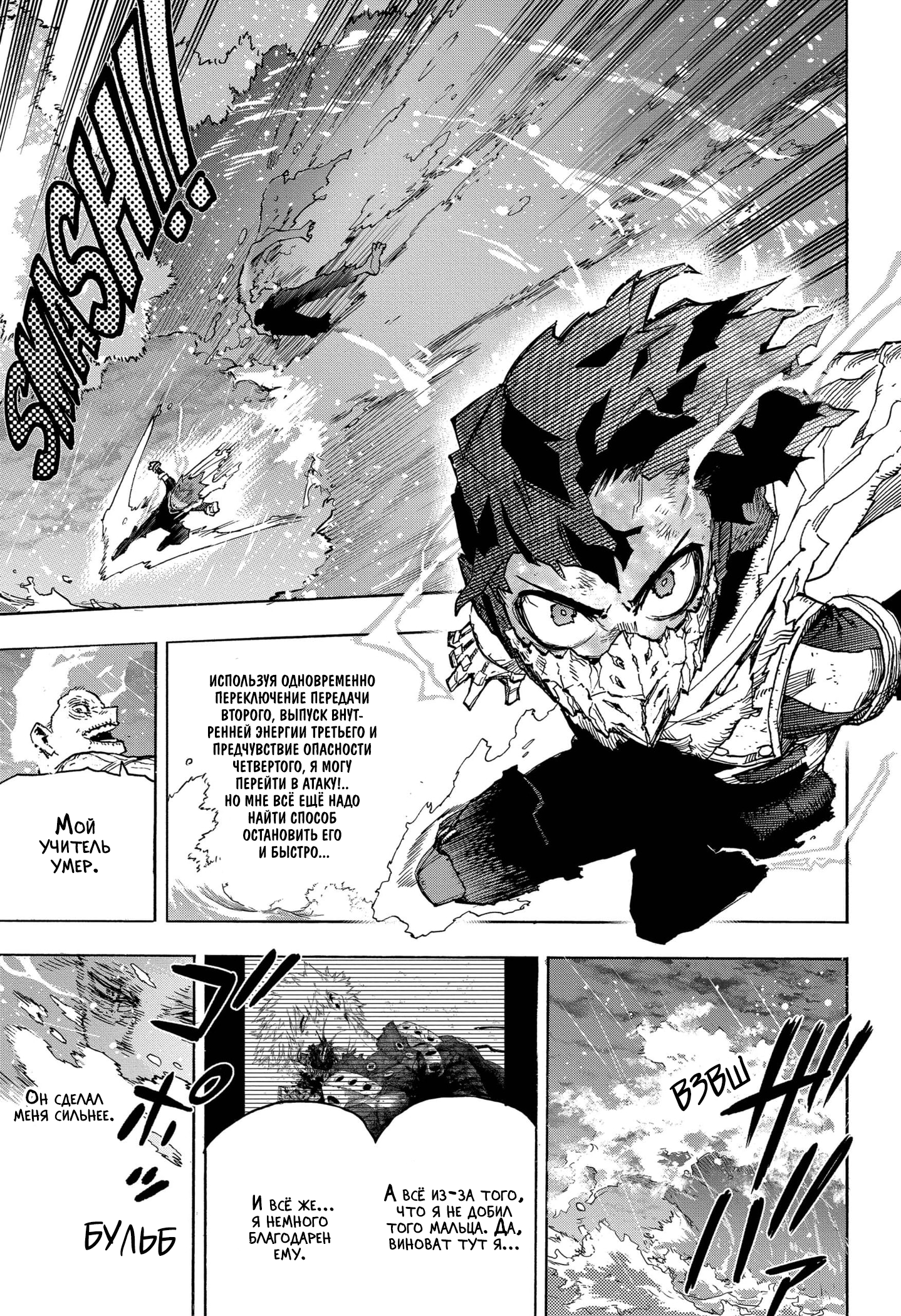 Read Boku no Hero Academia RU Manga Online