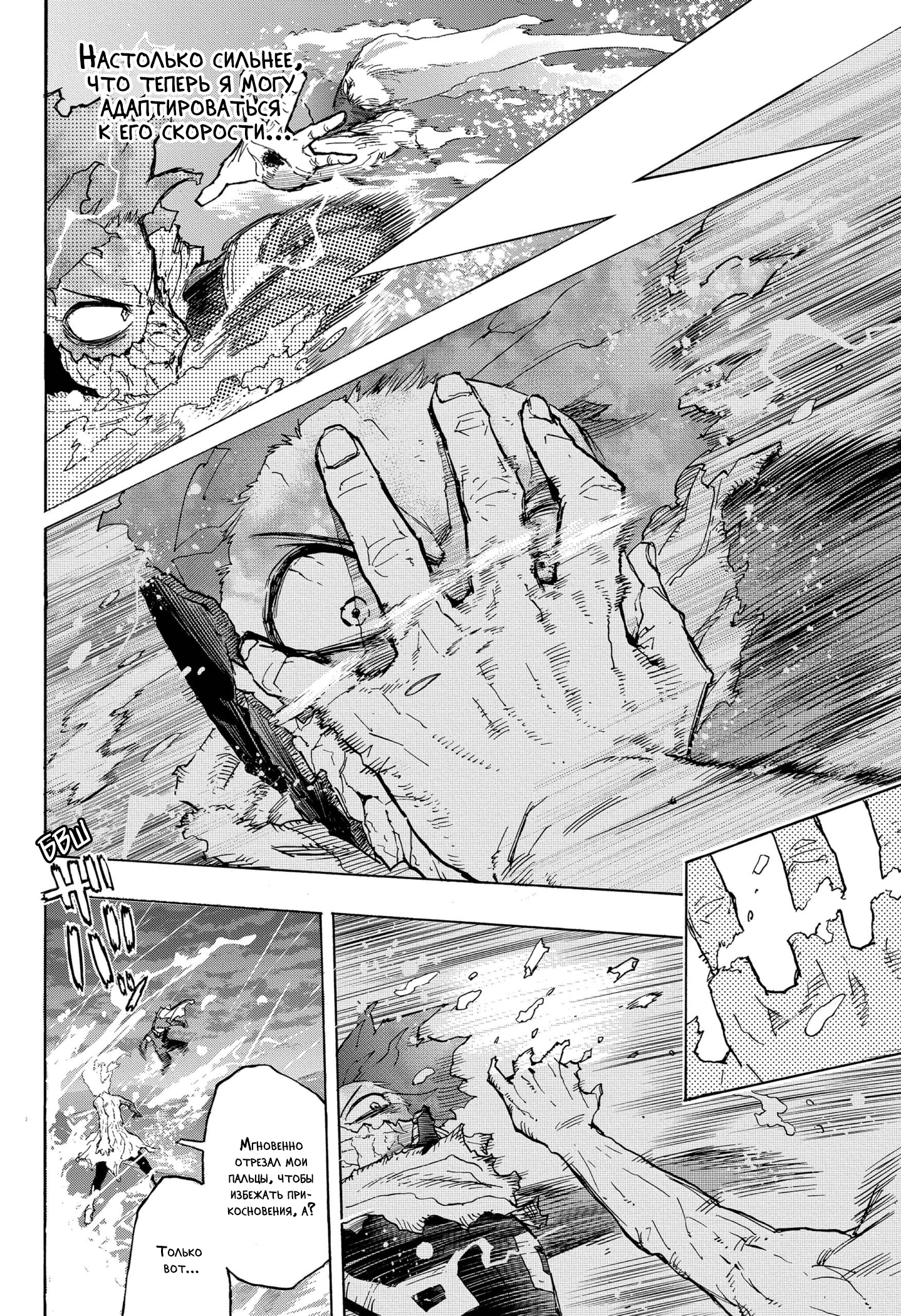 Read Boku no Hero Academia RU Manga Online