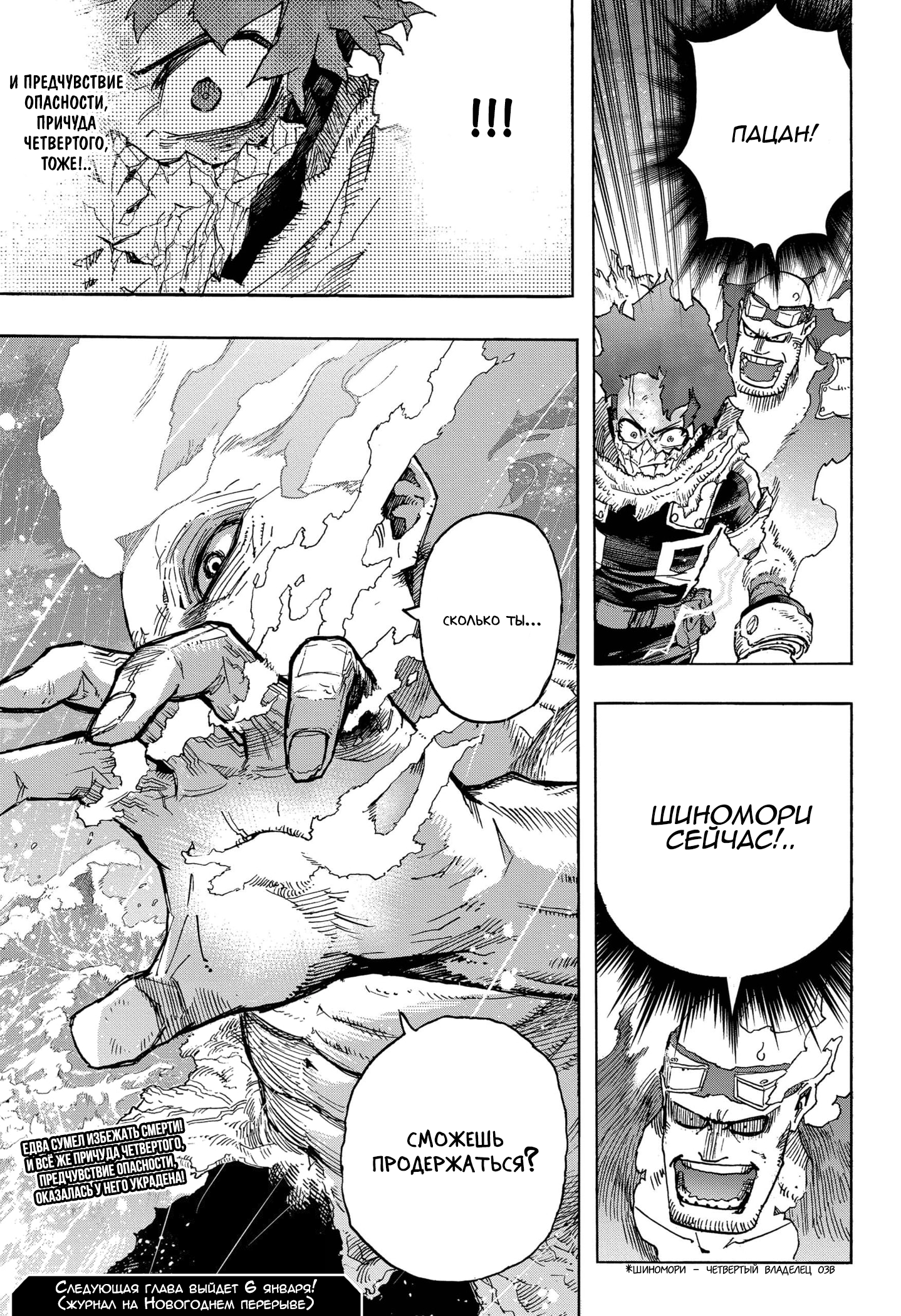 Read Boku no Hero Academia RU Manga Online