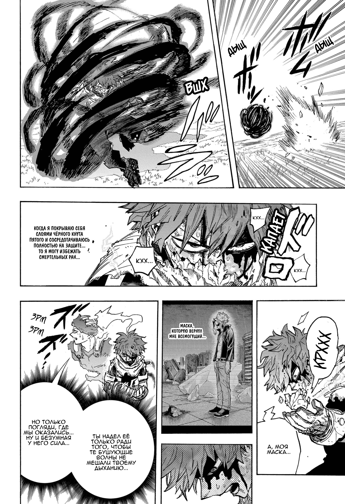 Read Boku no Hero Academia RU Manga Online