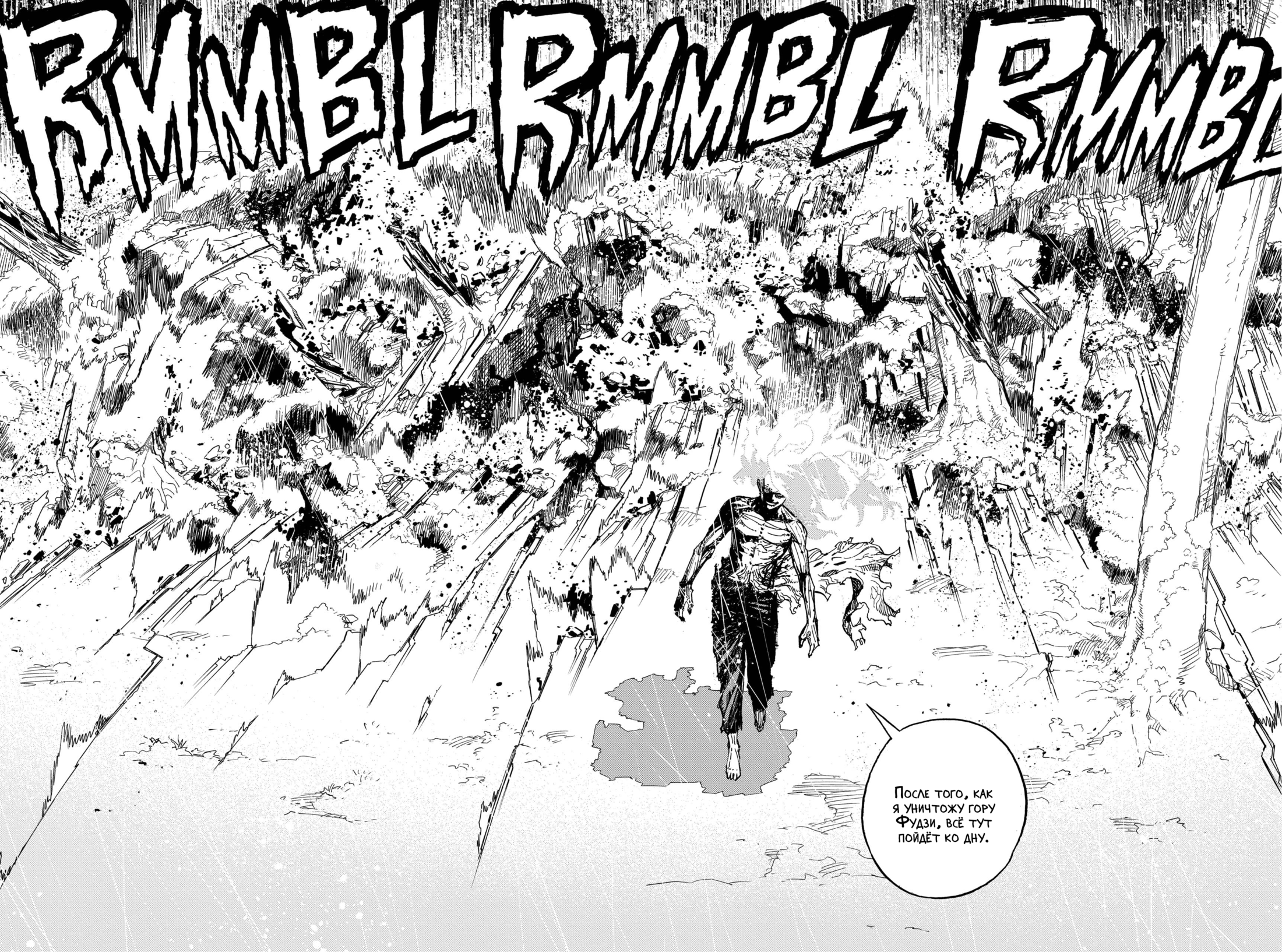 Read Boku no Hero Academia RU Manga Online