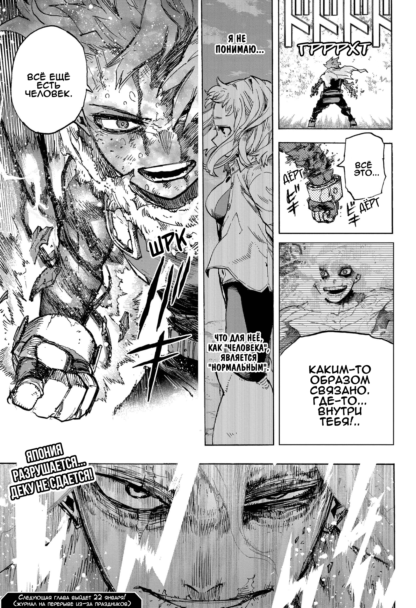 Read Boku no Hero Academia RU Manga Online