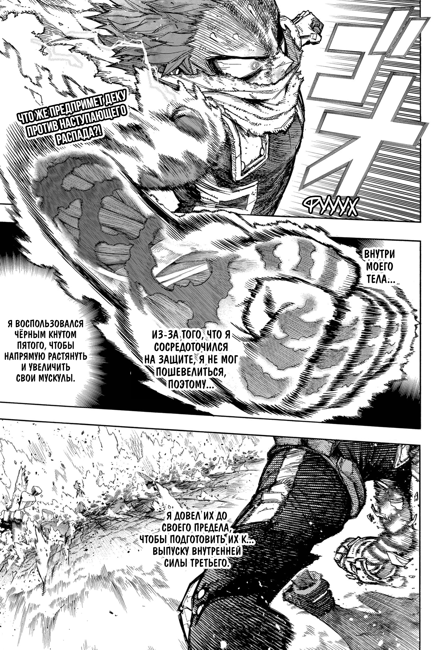 Read Boku no Hero Academia RU Manga Online