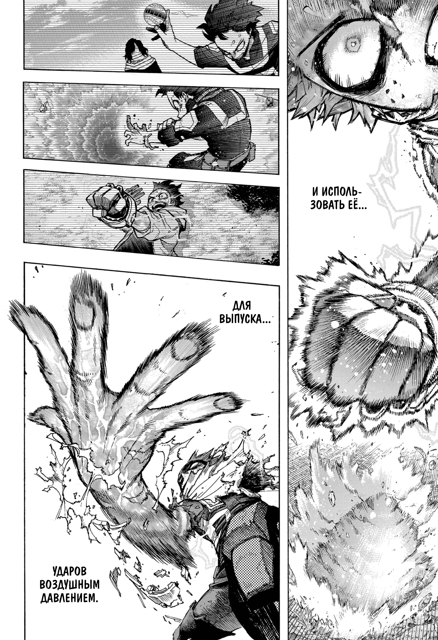 Read Boku no Hero Academia RU Manga Online