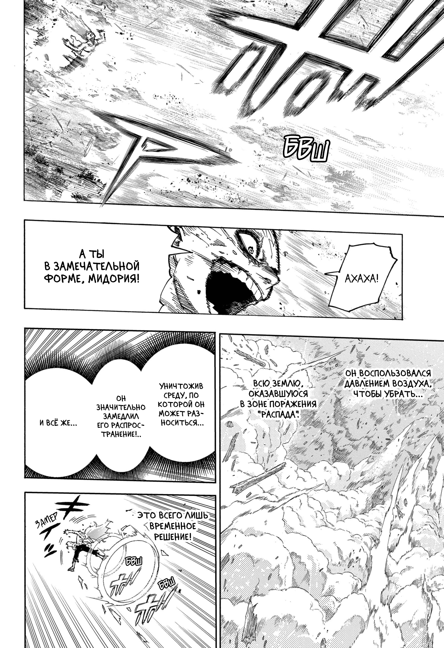 Read Boku no Hero Academia RU Manga Online