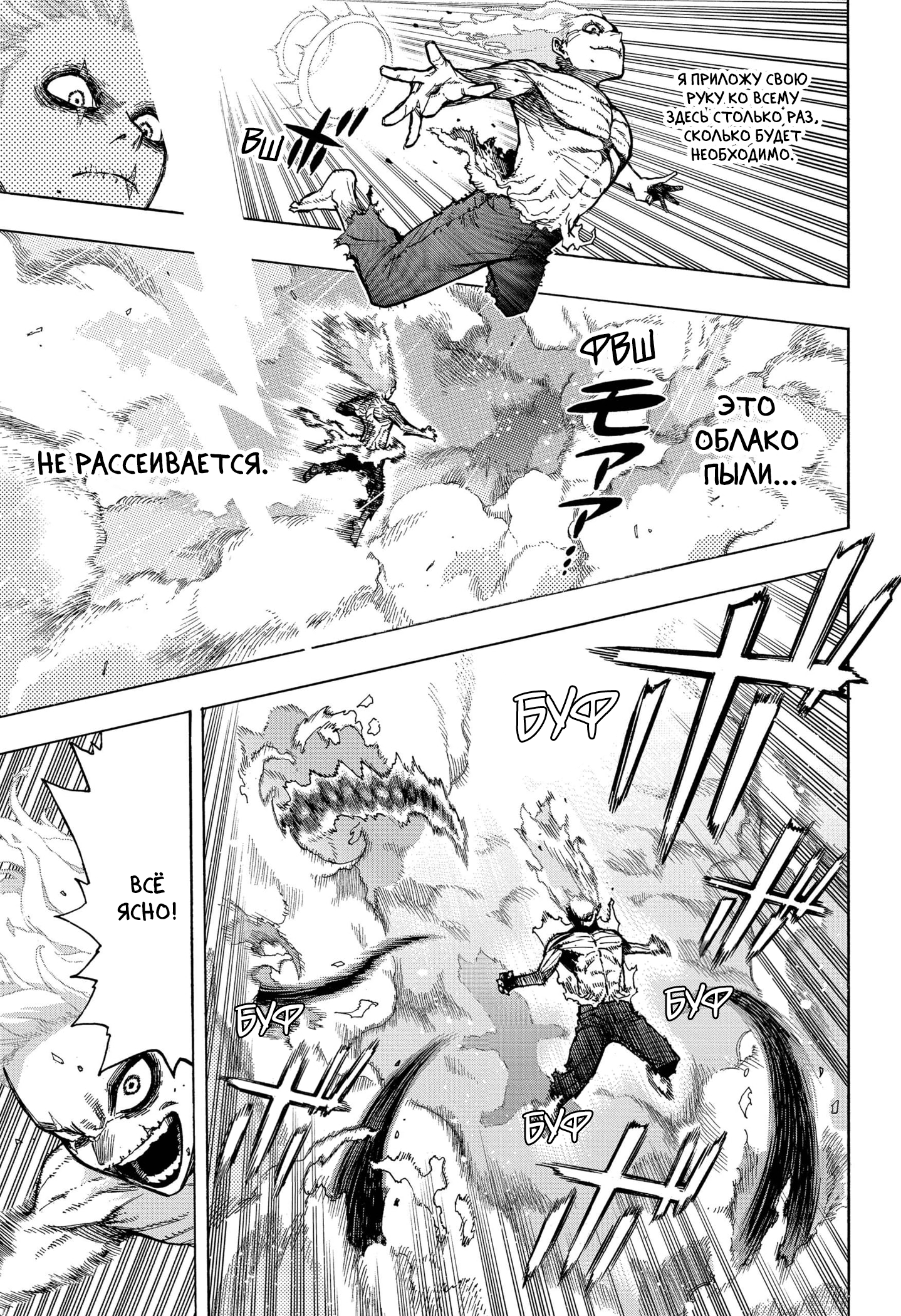 Read Boku no Hero Academia RU Manga Online