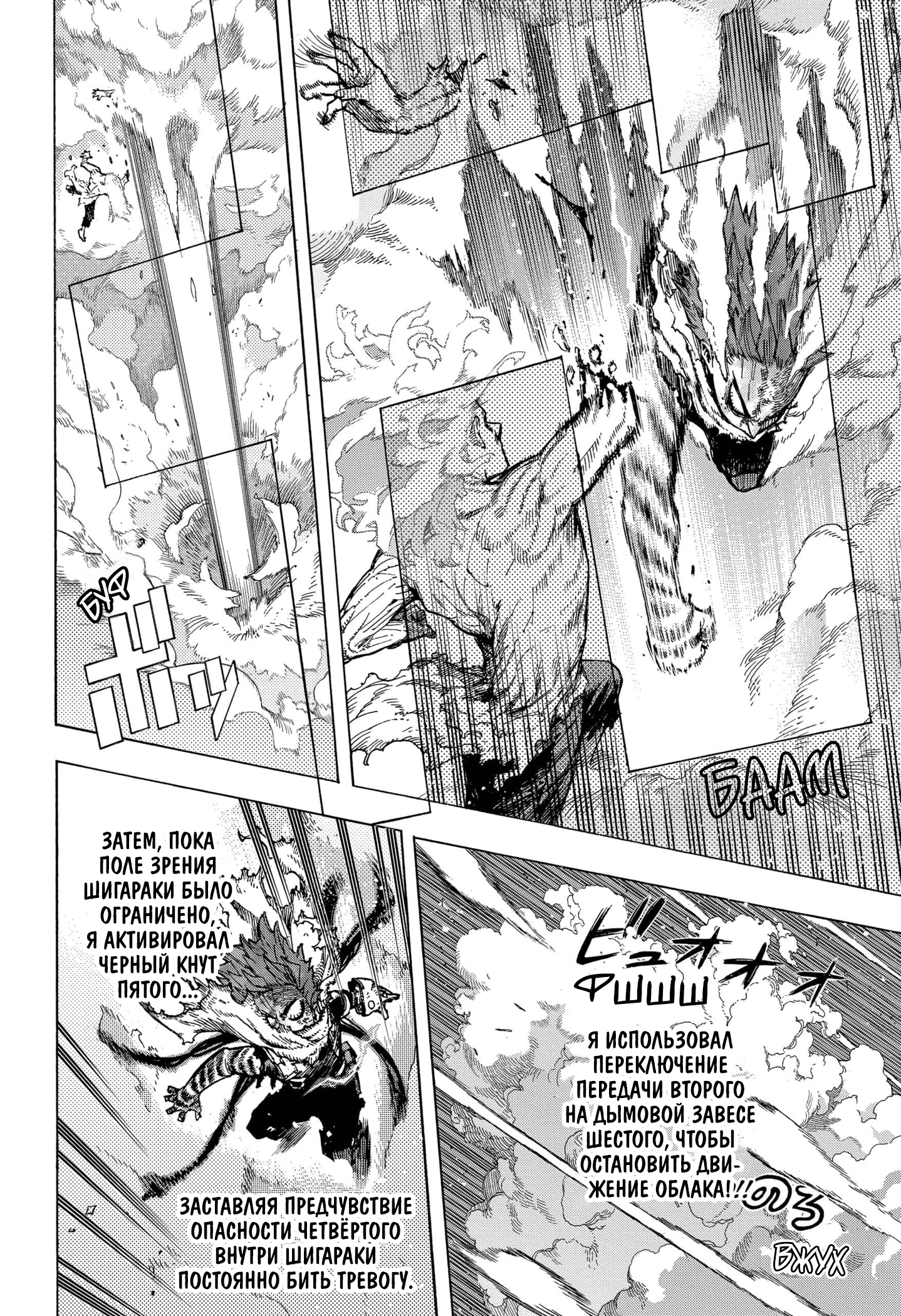 Read Boku no Hero Academia RU Manga Online
