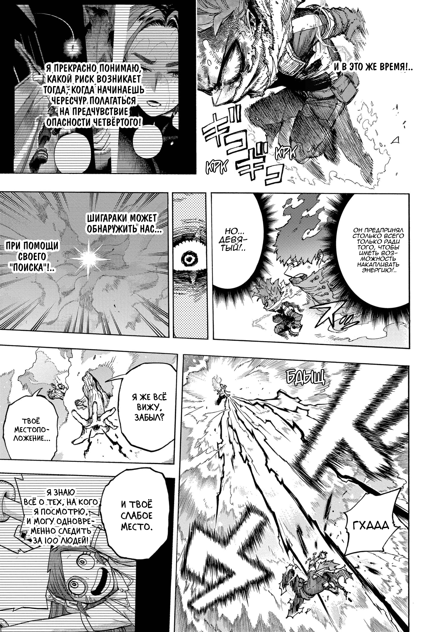Read Boku no Hero Academia RU Manga Online