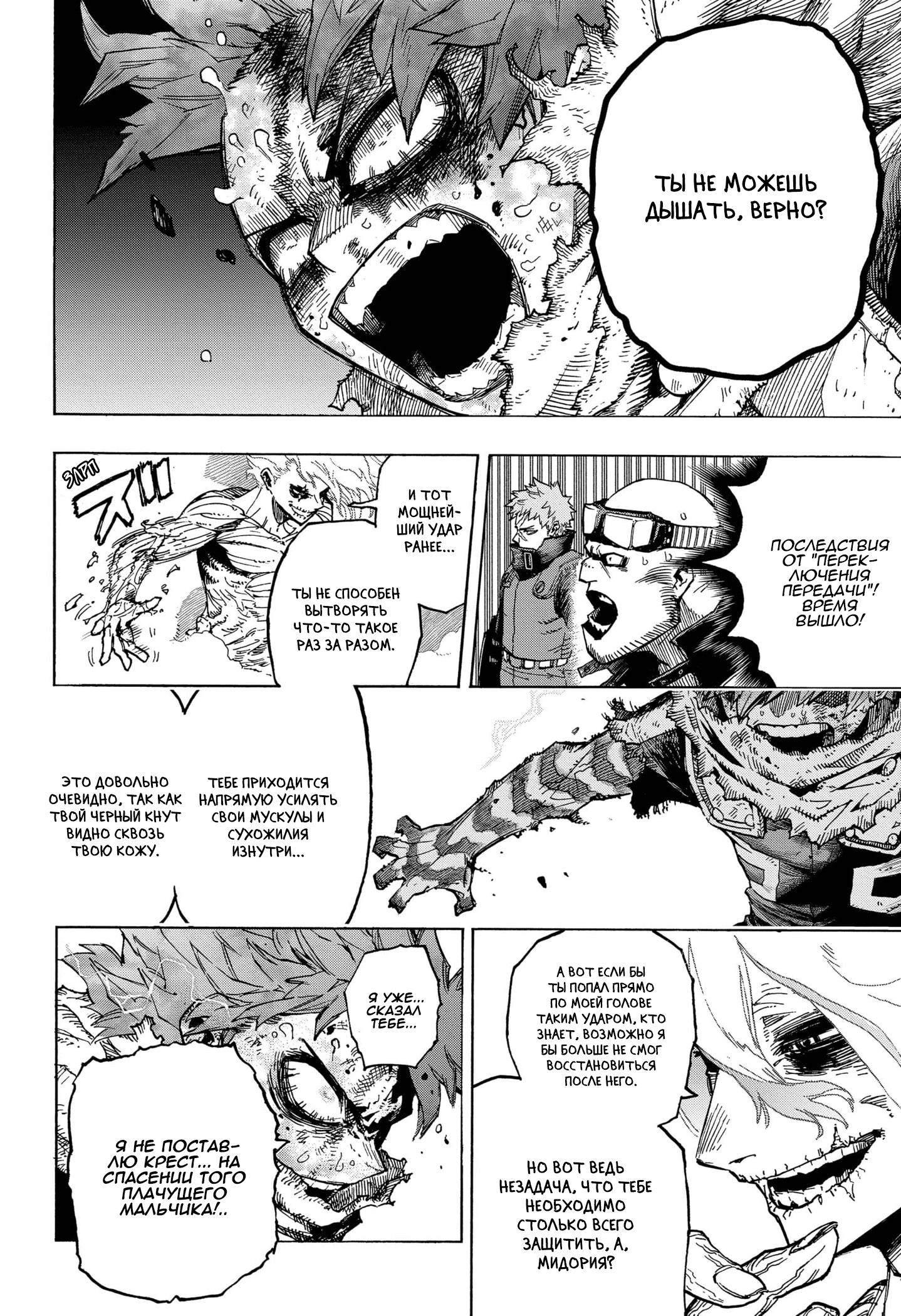 Read Boku no Hero Academia RU Manga Online