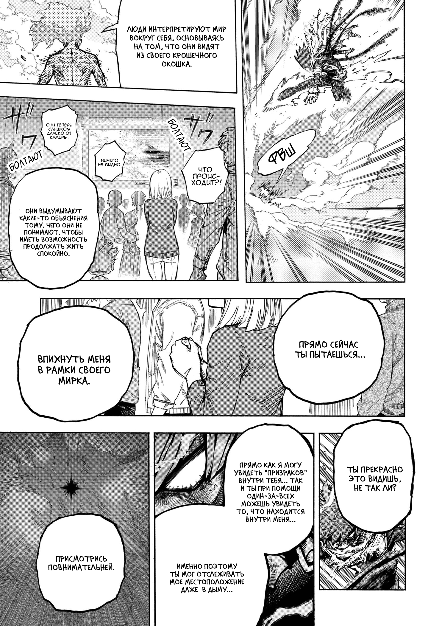 Read Boku no Hero Academia RU Manga Online