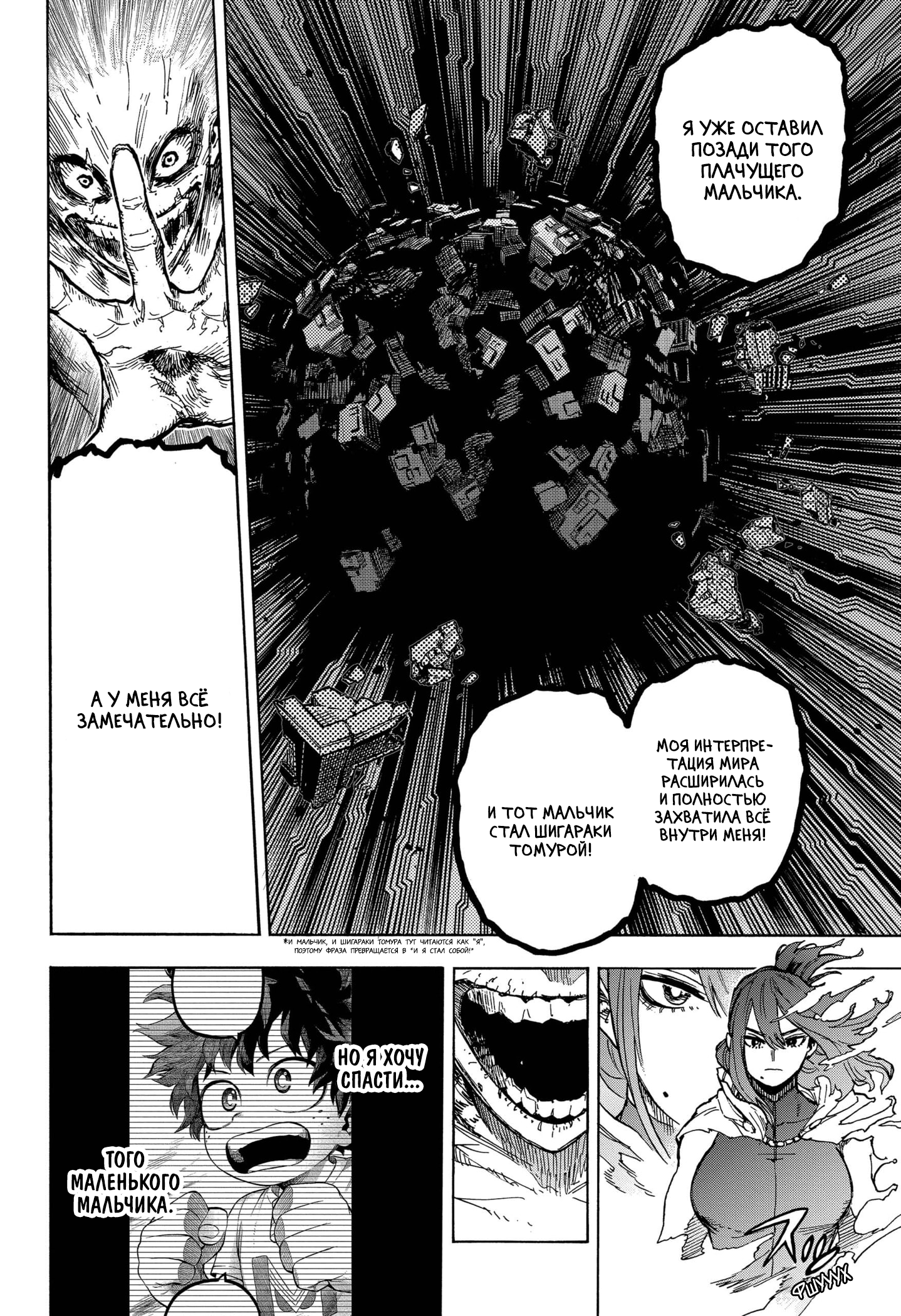 Read Boku no Hero Academia RU Manga Online