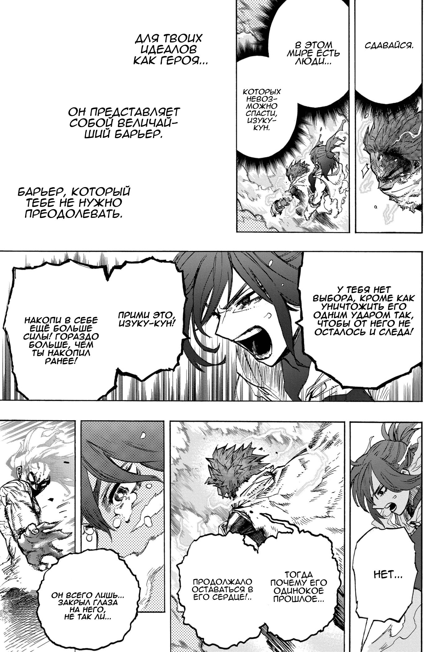 Read Boku no Hero Academia RU Manga Online
