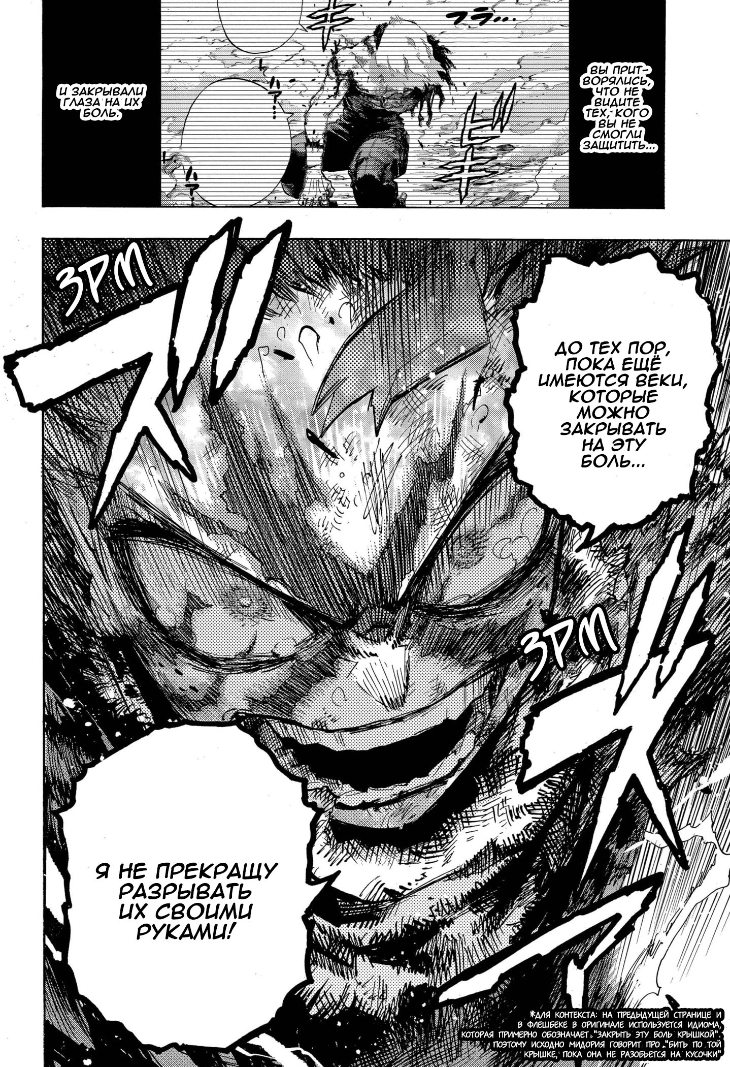 Read Boku no Hero Academia RU Manga Online