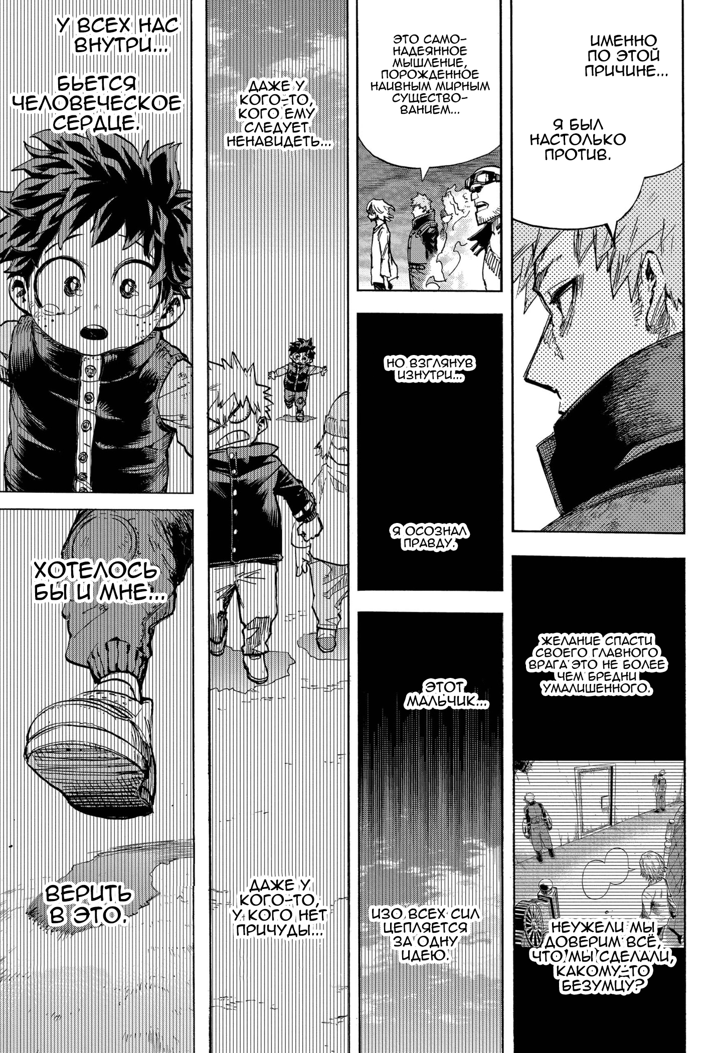 Read Boku no Hero Academia RU Manga Online