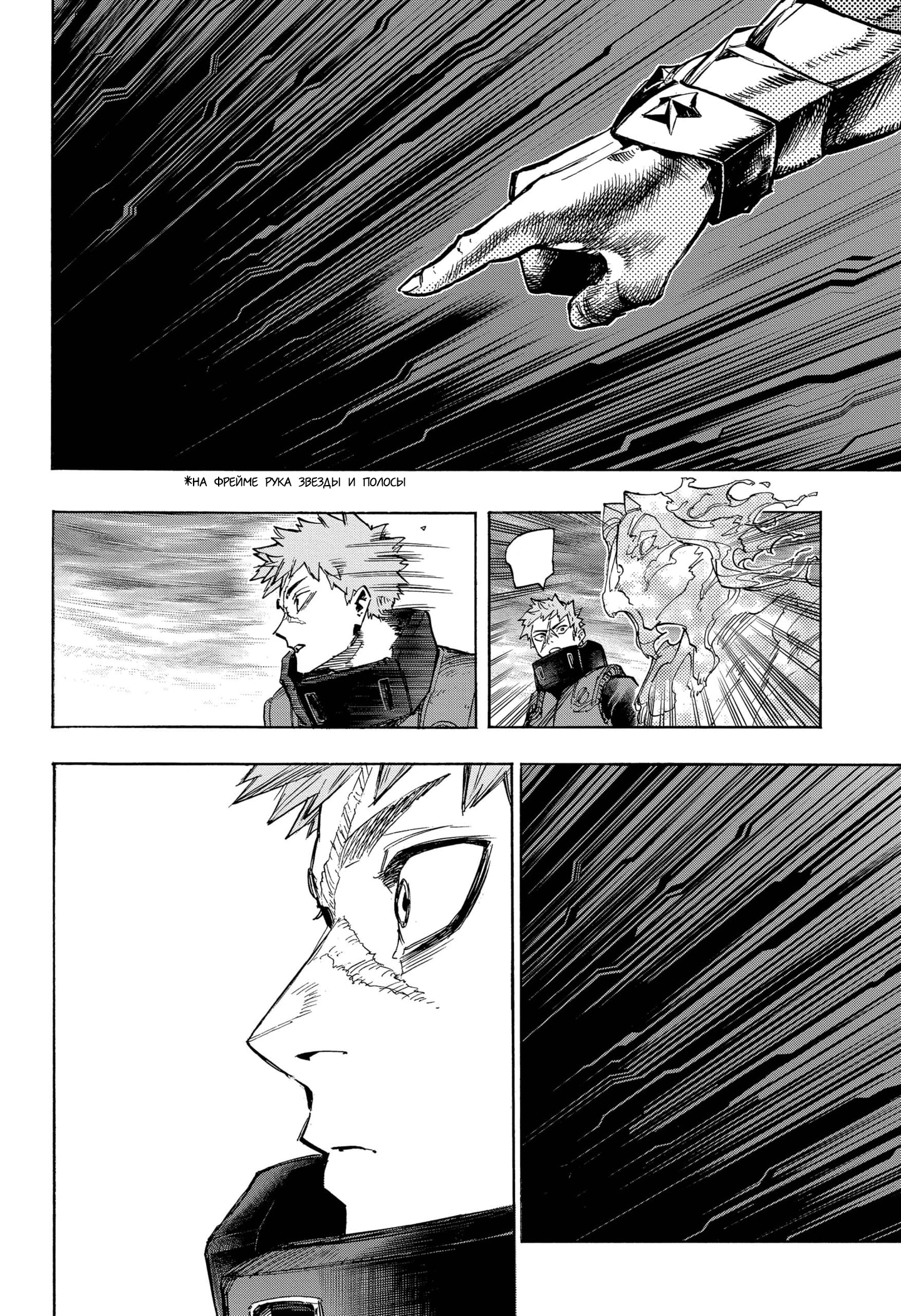 Read Boku no Hero Academia RU Manga Online