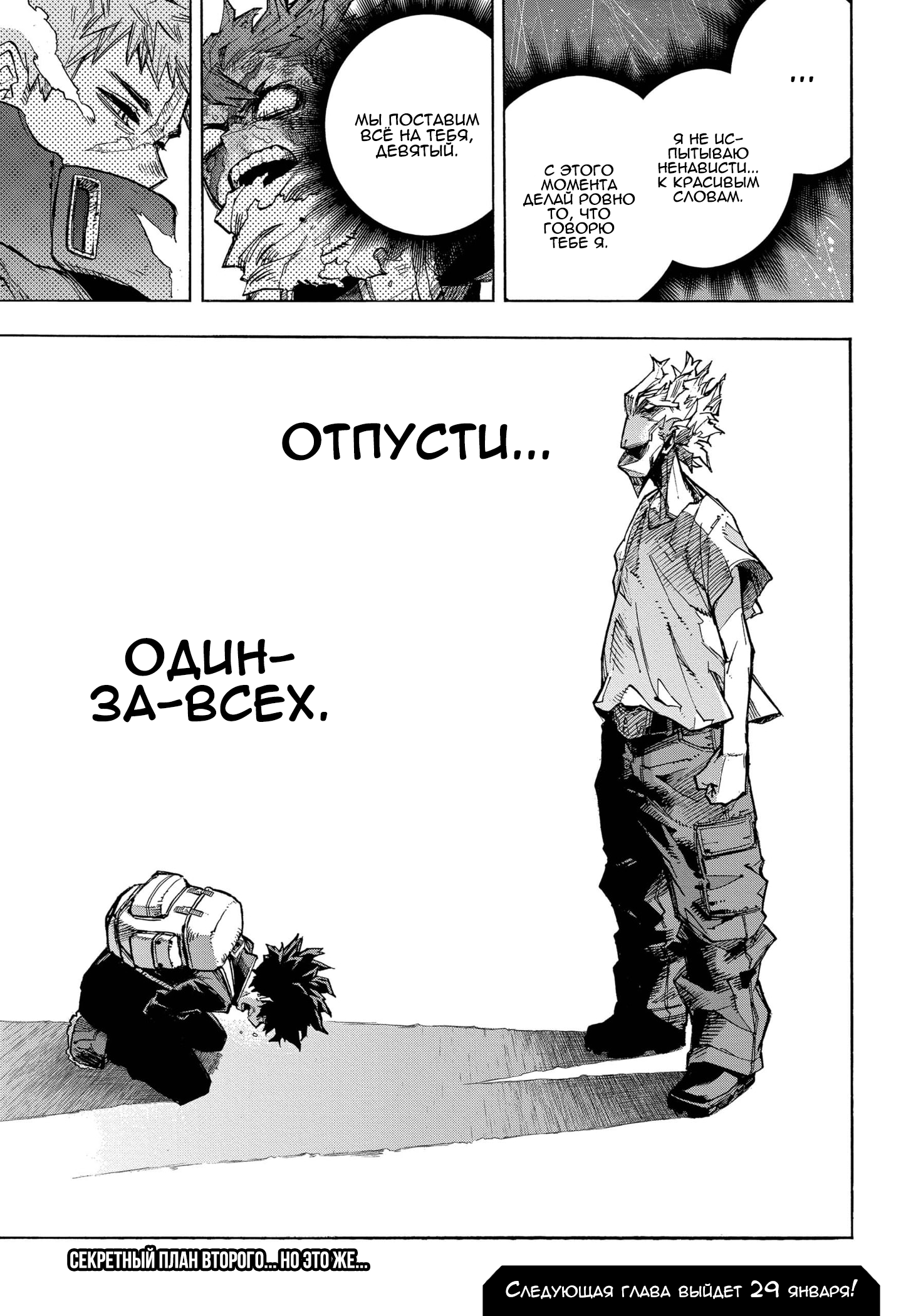 Read Boku no Hero Academia RU Manga Online