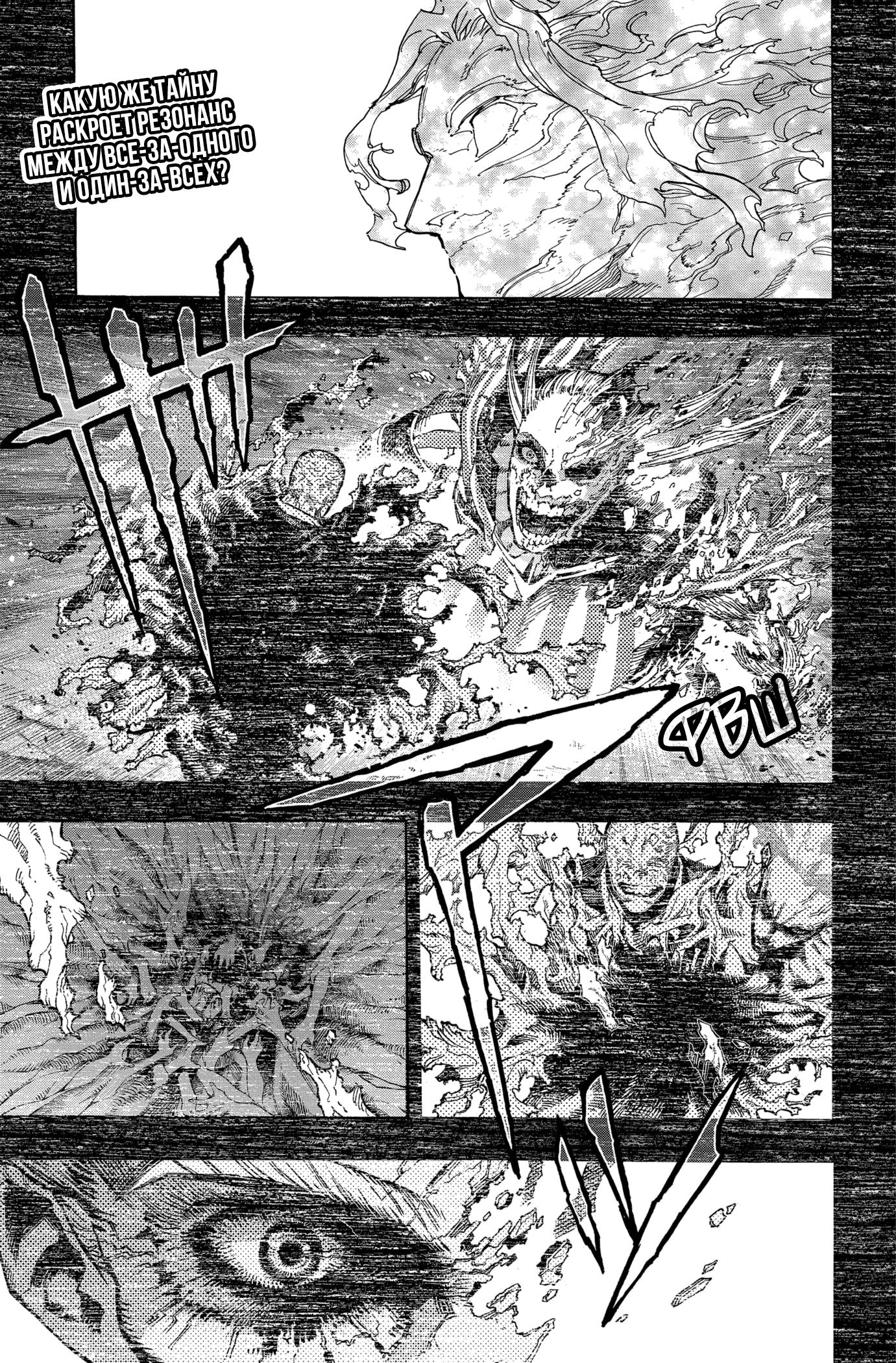 Read Boku no Hero Academia RU Manga Online