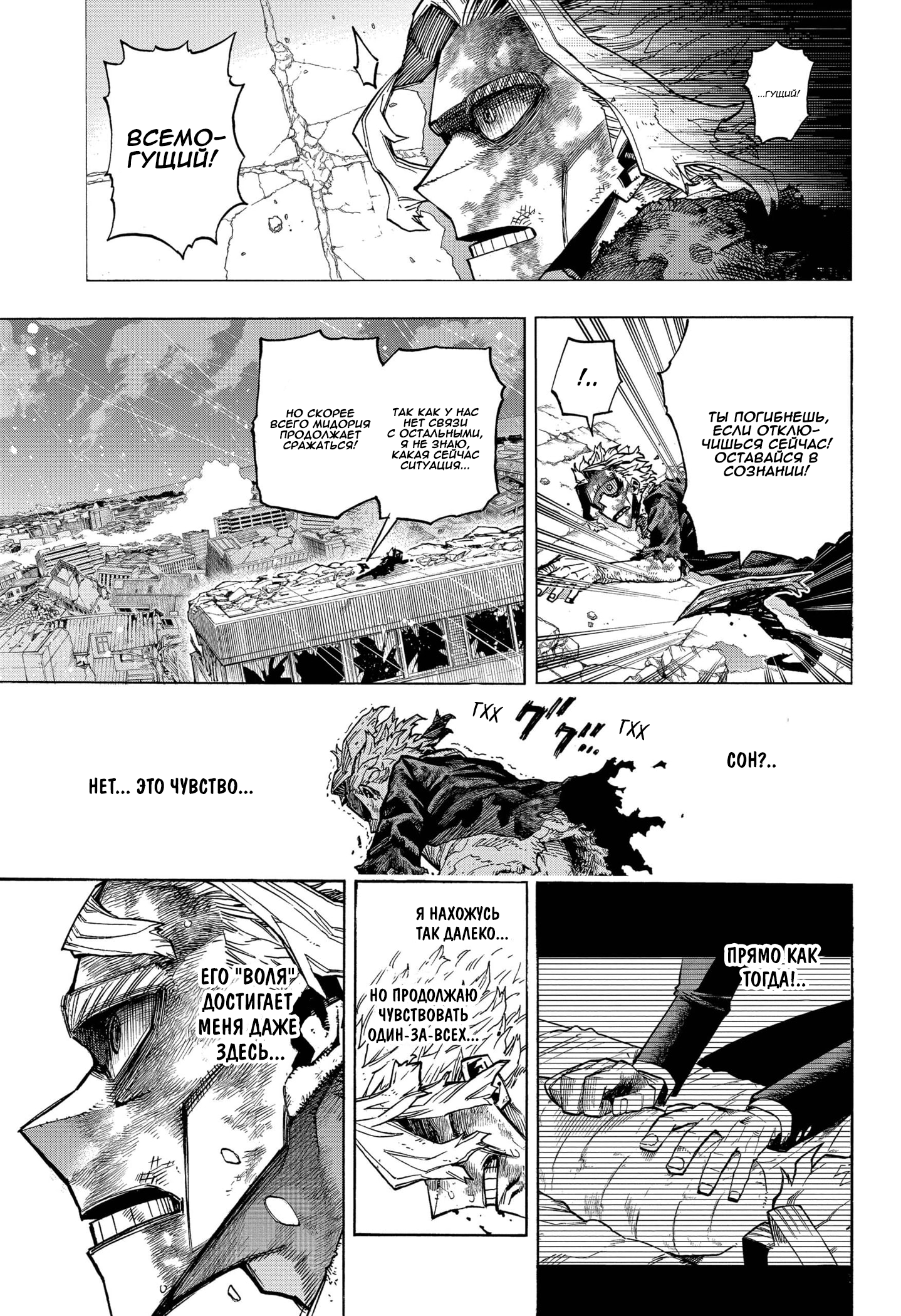 Read Boku no Hero Academia RU Manga Online
