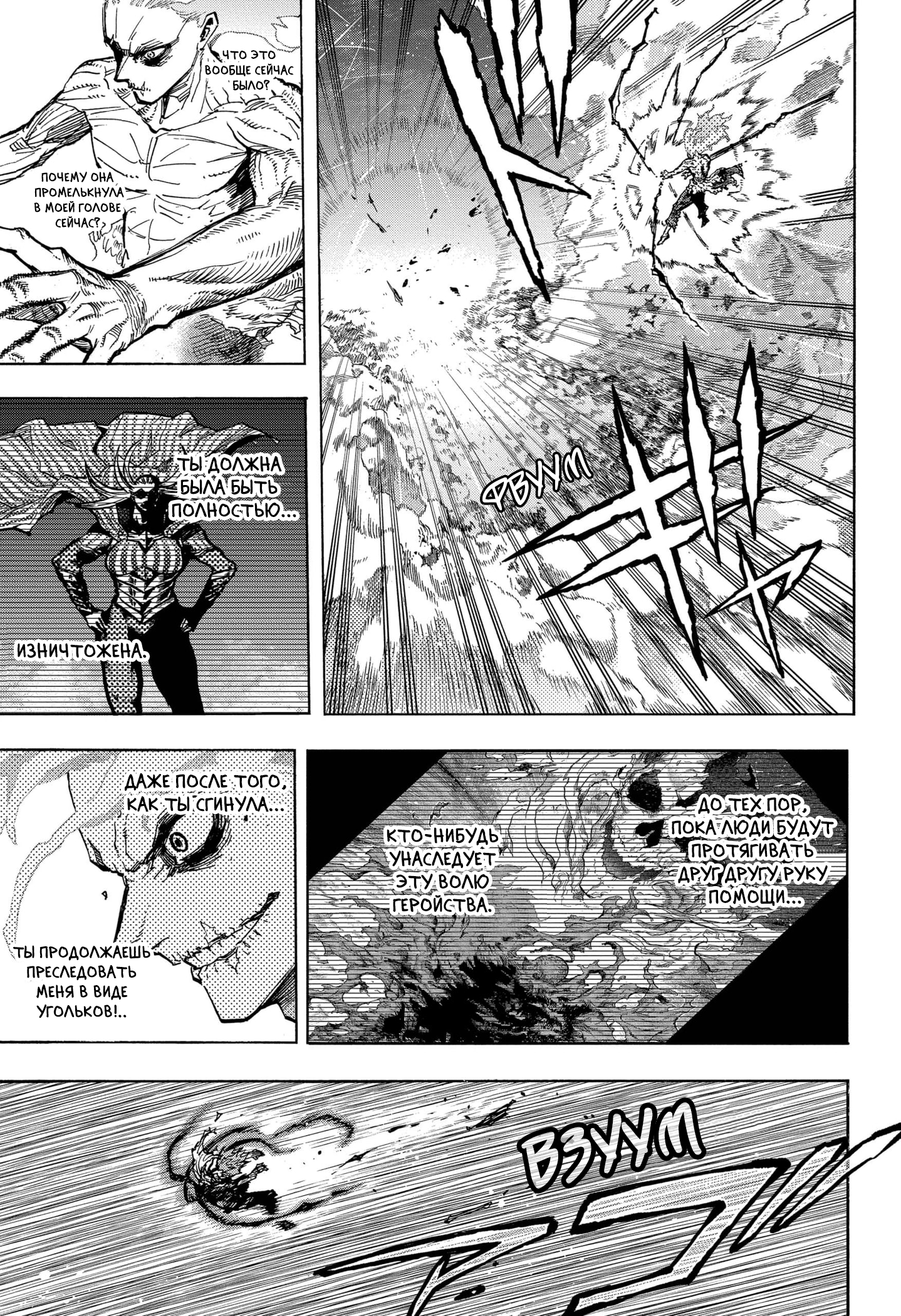Read Boku no Hero Academia RU Manga Online