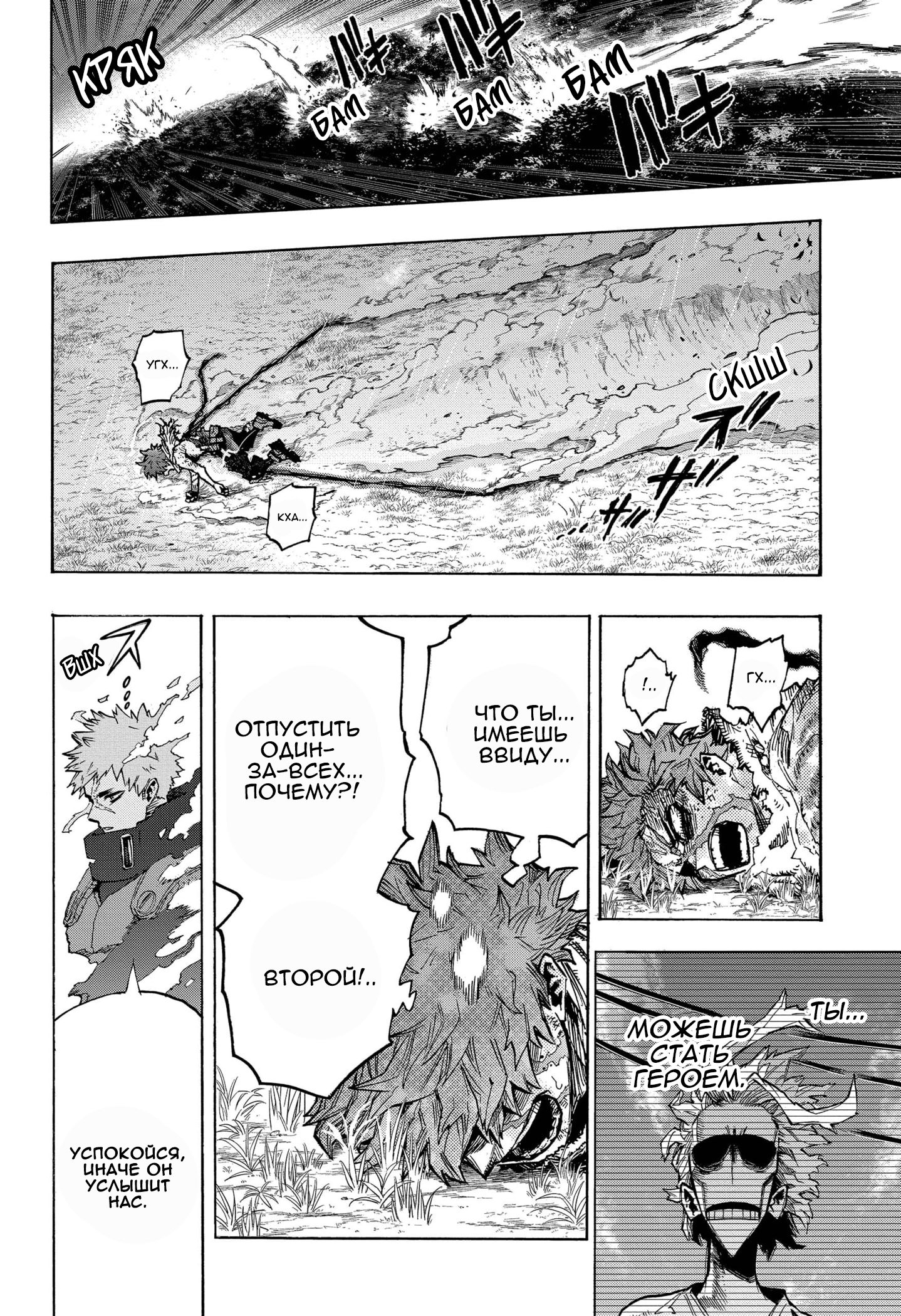 Read Boku no Hero Academia RU Manga Online