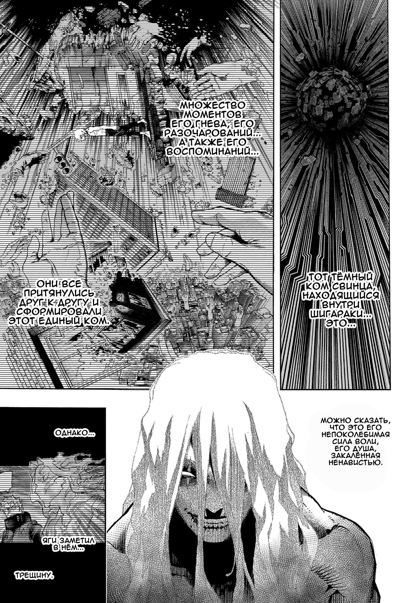 Read Boku no Hero Academia RU Manga Online