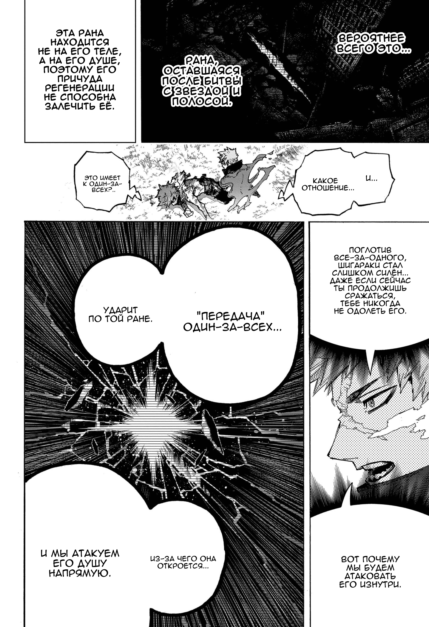 Read Boku no Hero Academia RU Manga Online