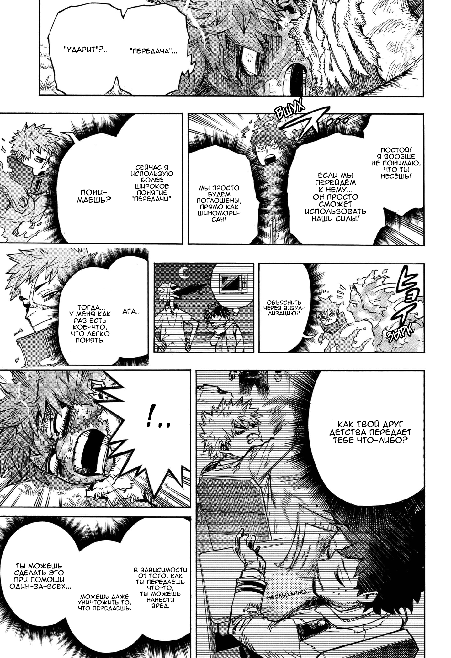 Read Boku no Hero Academia RU Manga Online