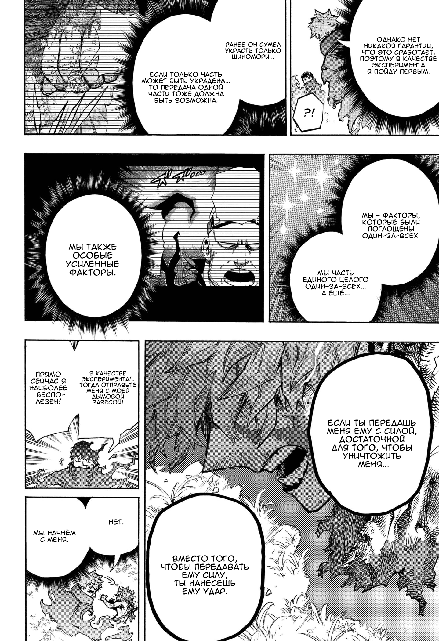 Read Boku no Hero Academia RU Manga Online