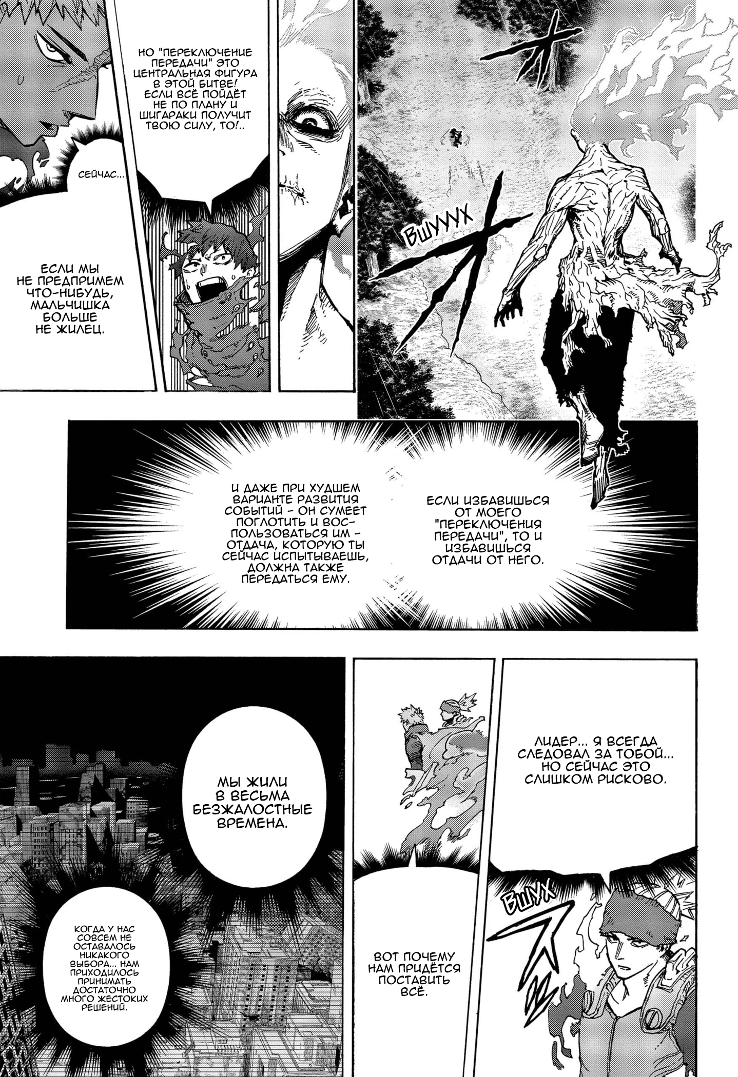 Read Boku no Hero Academia RU Manga Online