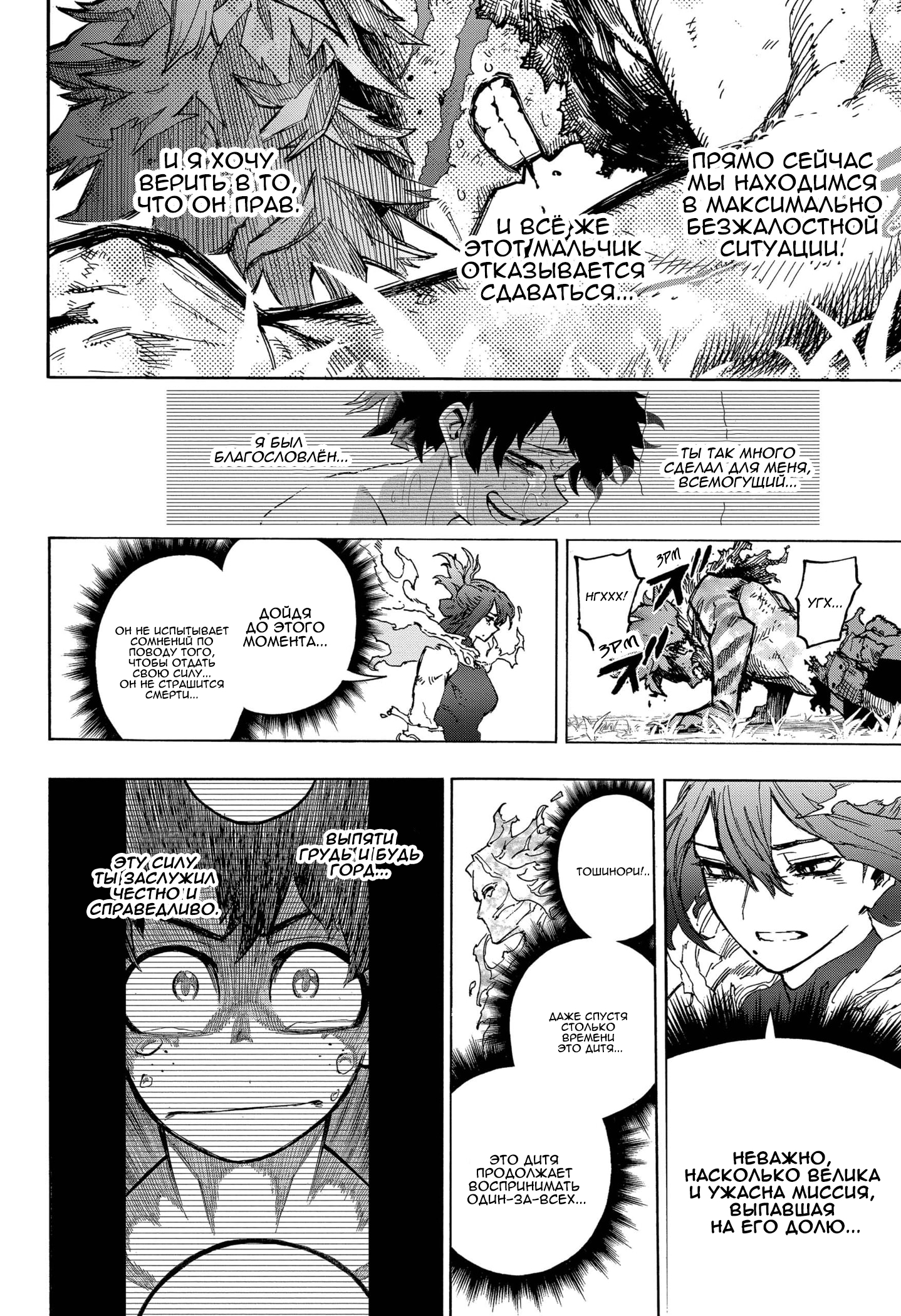 Read Boku no Hero Academia RU Manga Online