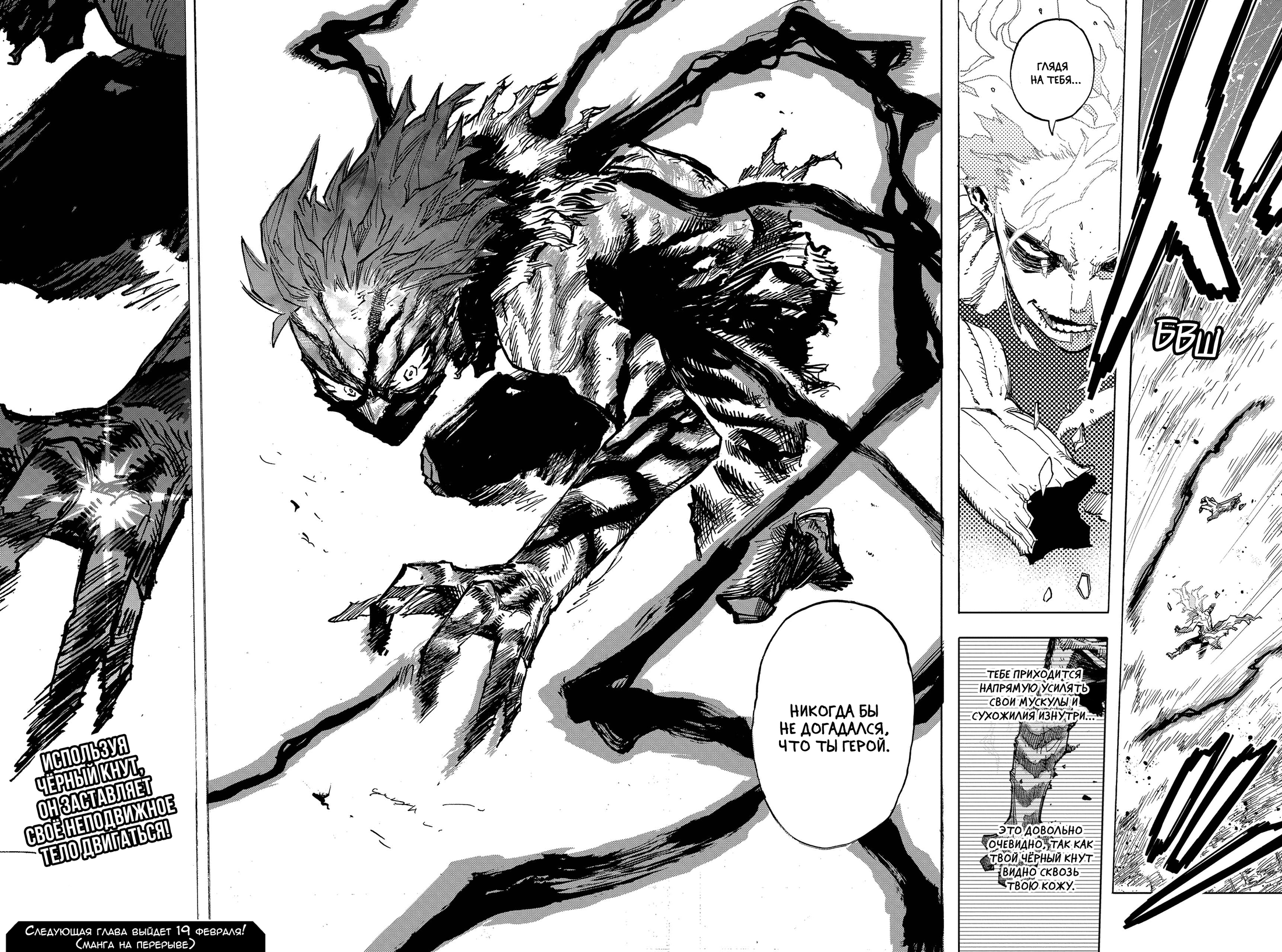 Read Boku no Hero Academia RU Manga Online
