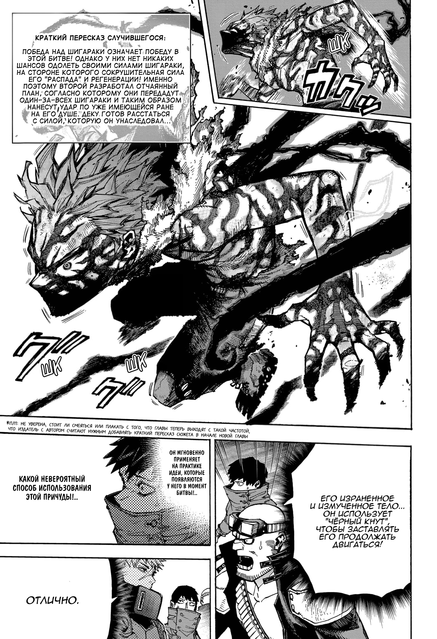 Read Boku no Hero Academia RU Manga Online