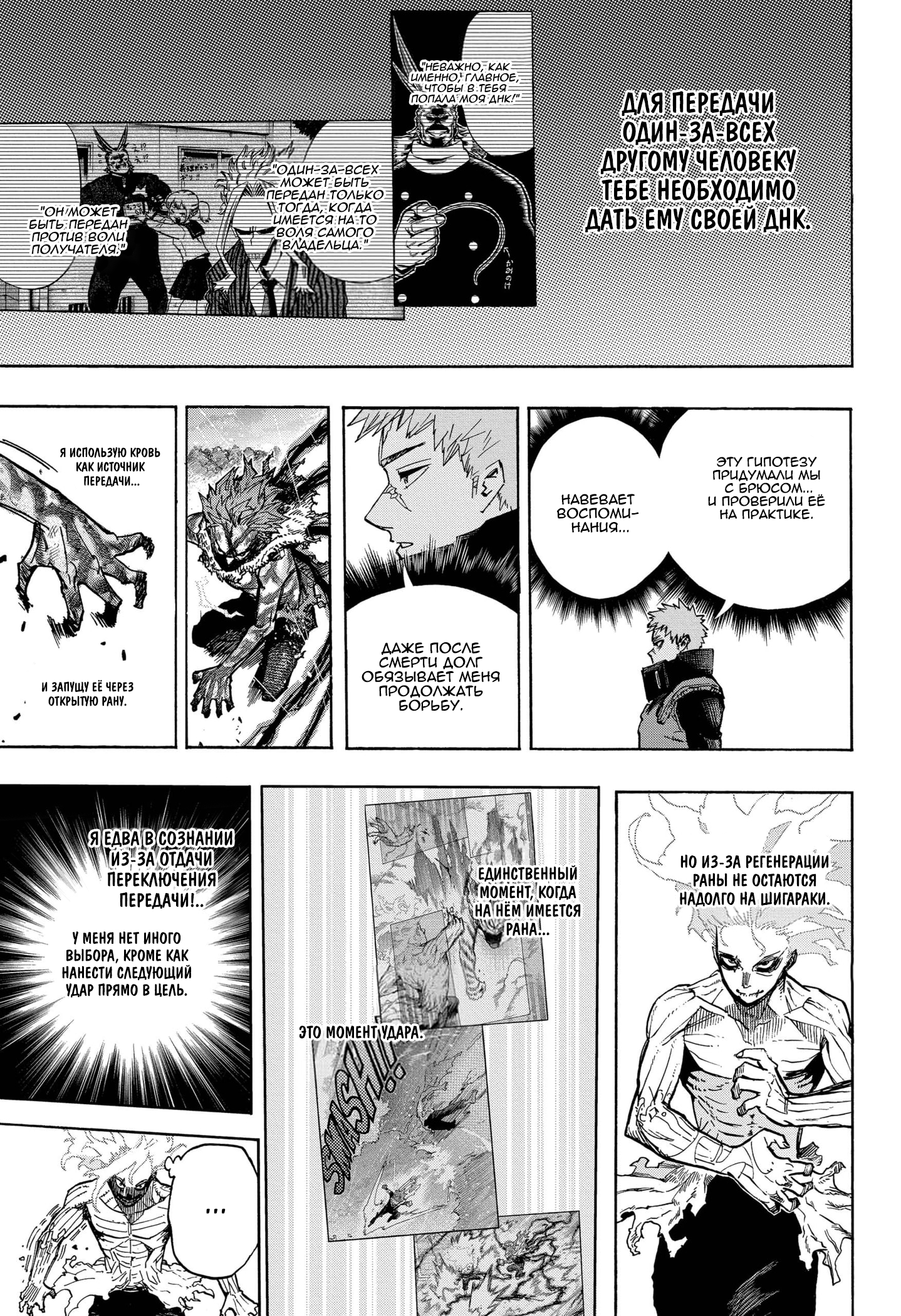 Read Boku no Hero Academia RU Manga Online