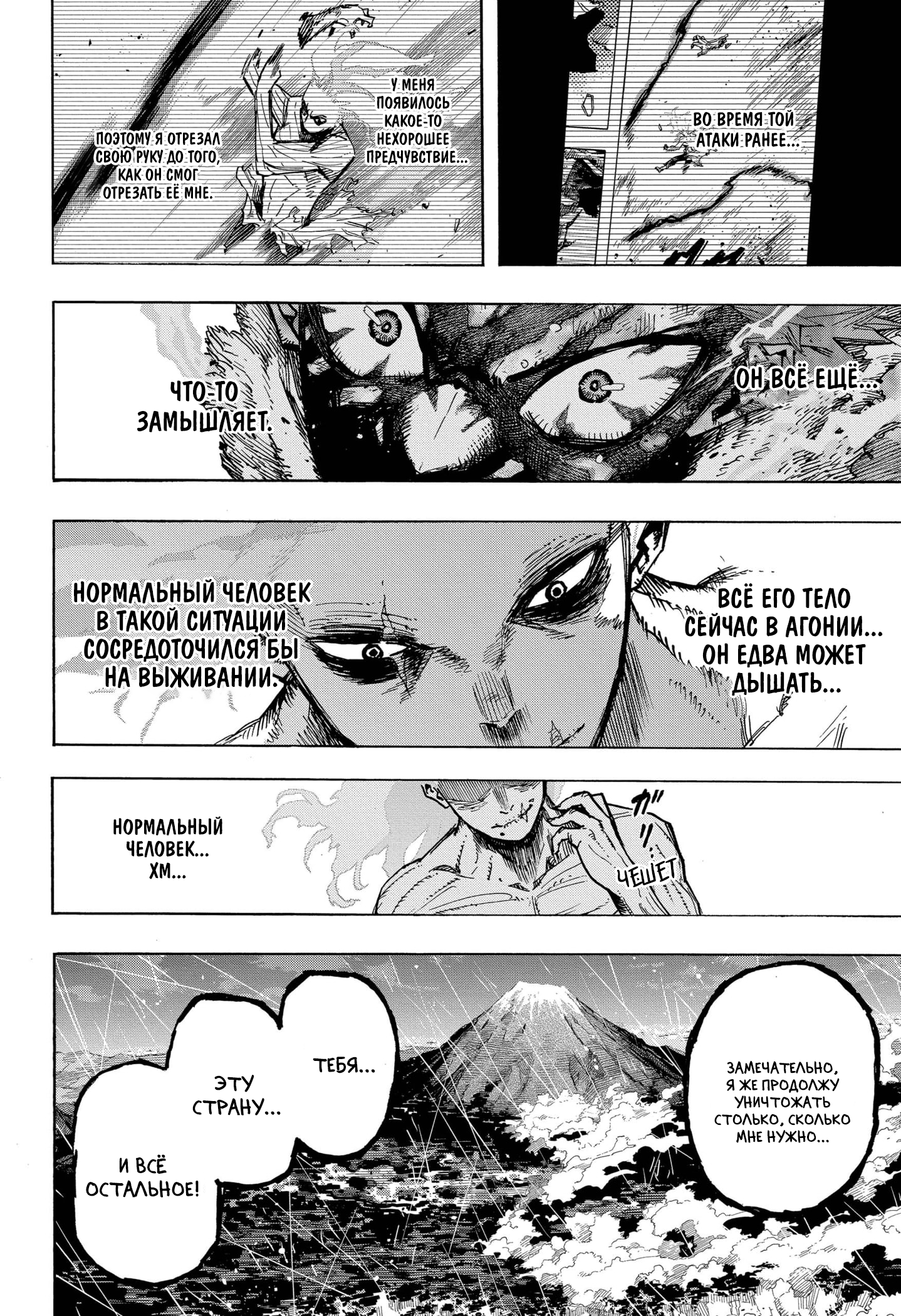 Read Boku no Hero Academia RU Manga Online