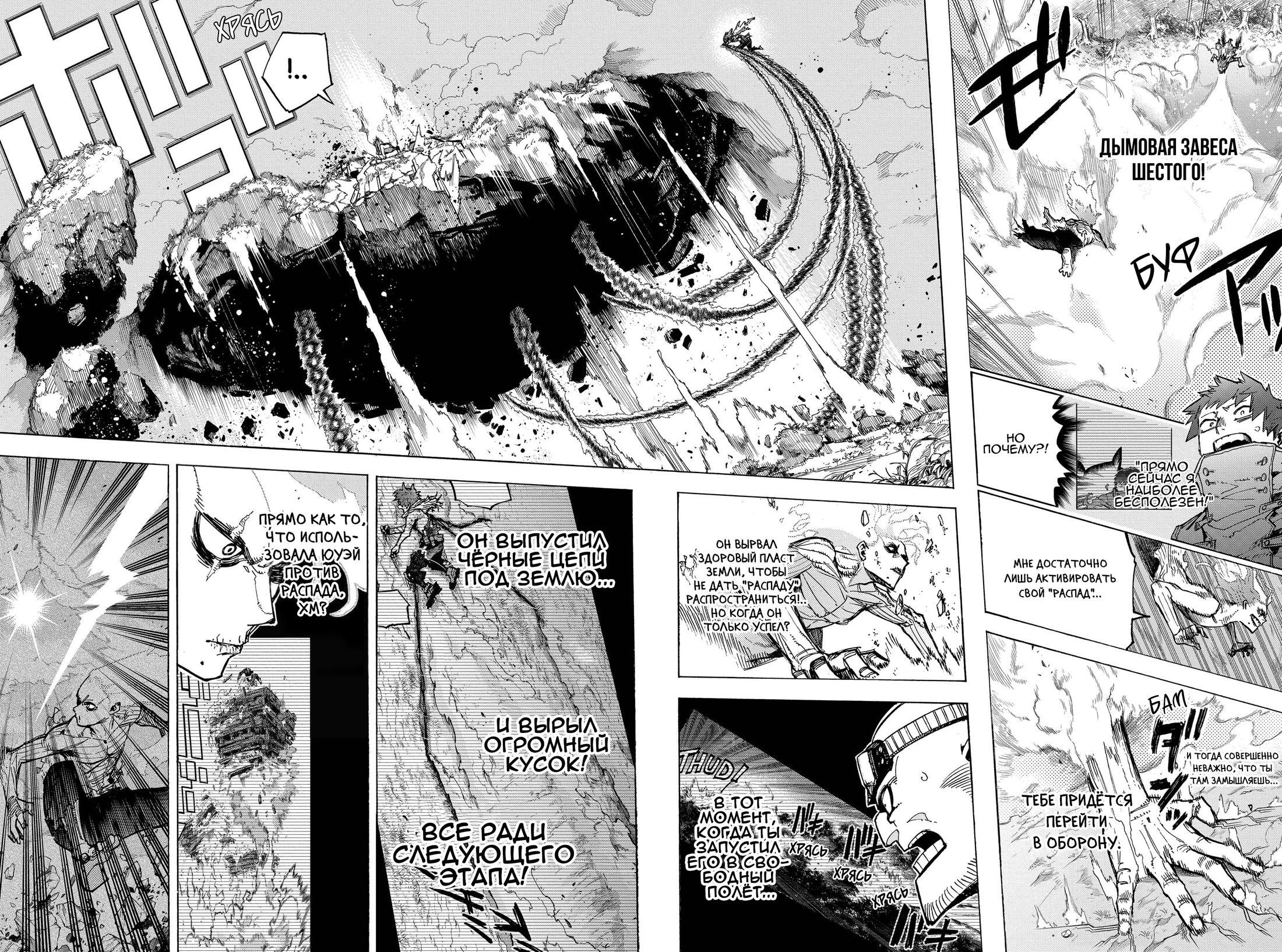 Read Boku no Hero Academia RU Manga Online