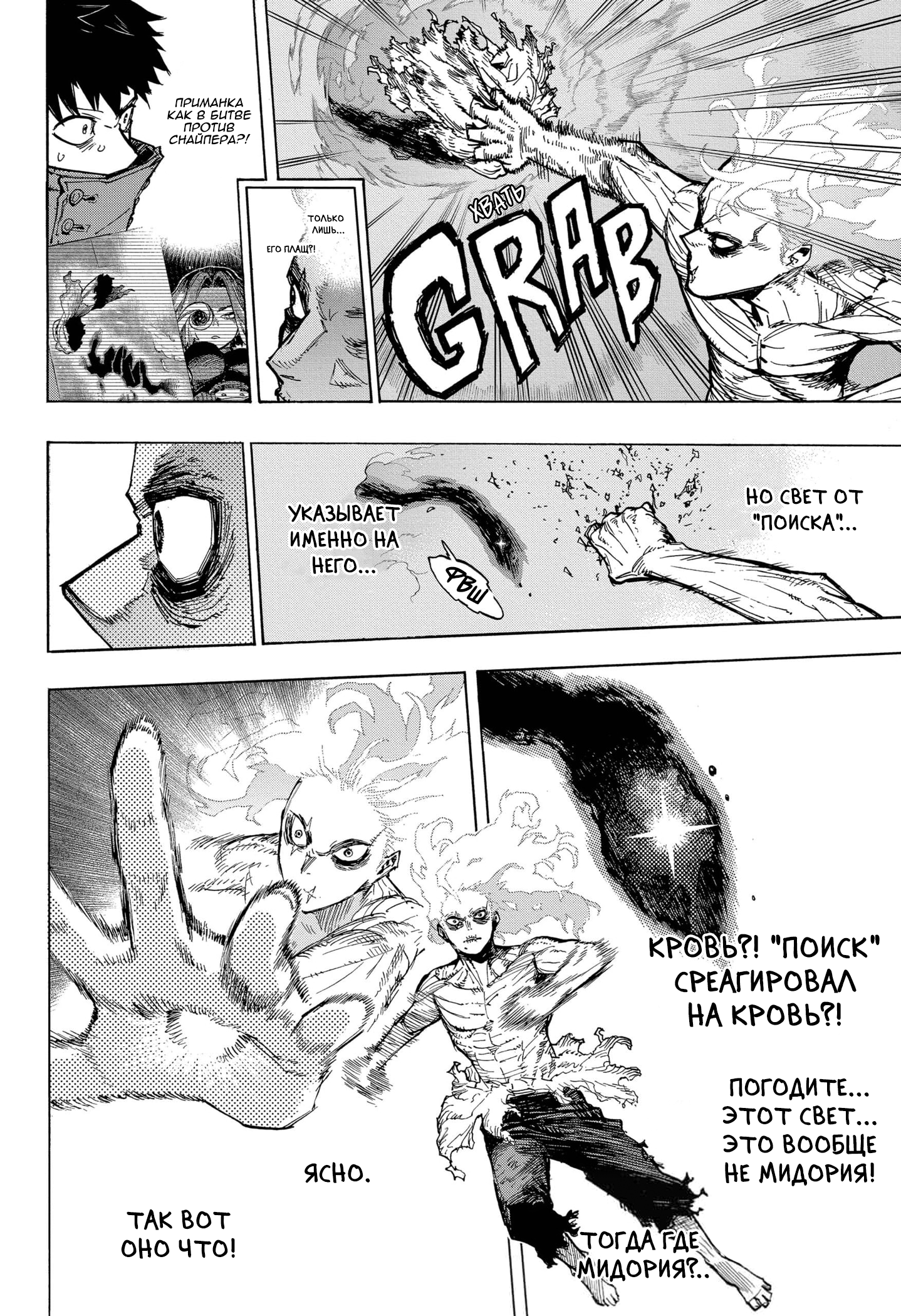 Read Boku no Hero Academia RU Manga Online