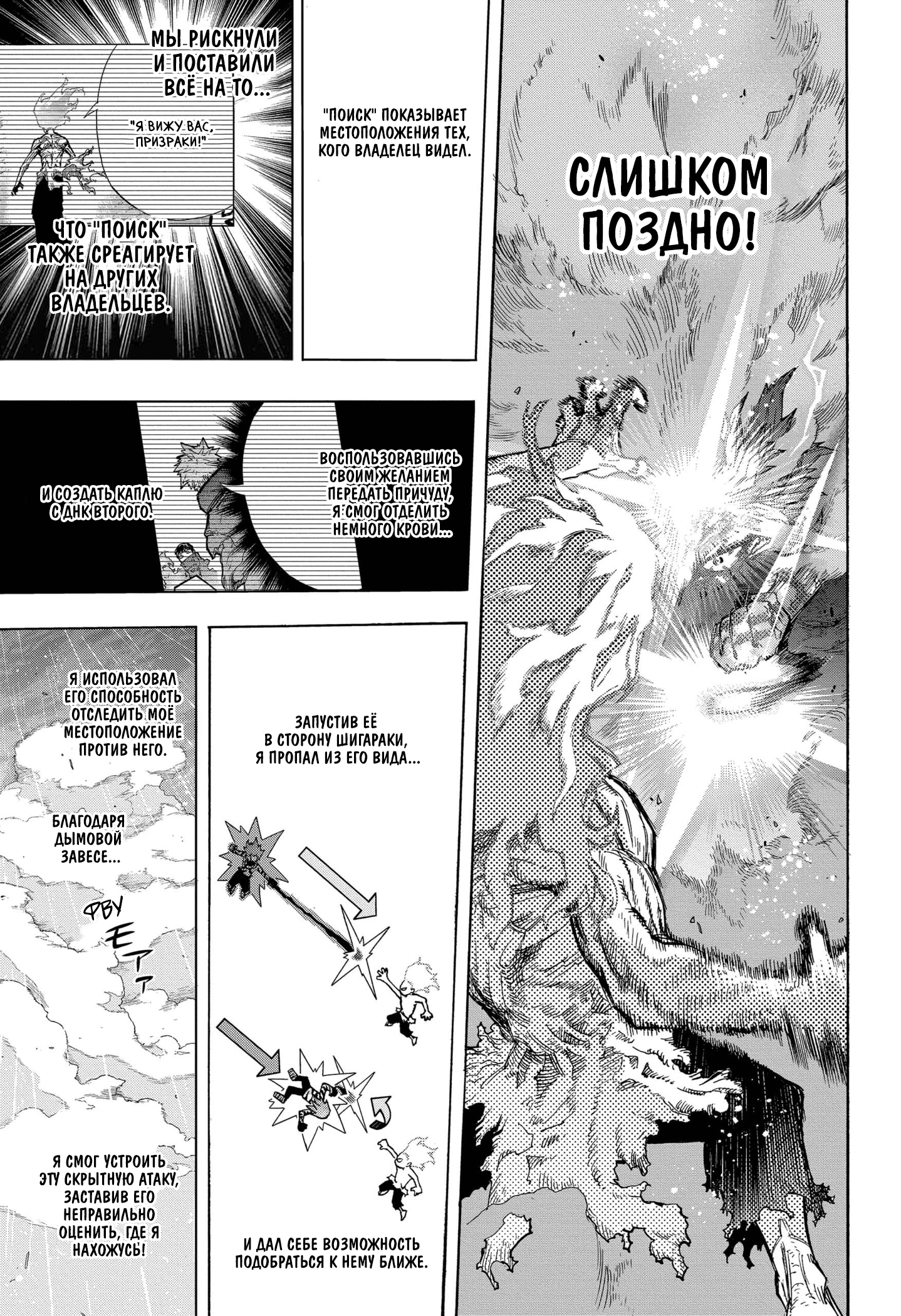 Read Boku no Hero Academia RU Manga Online