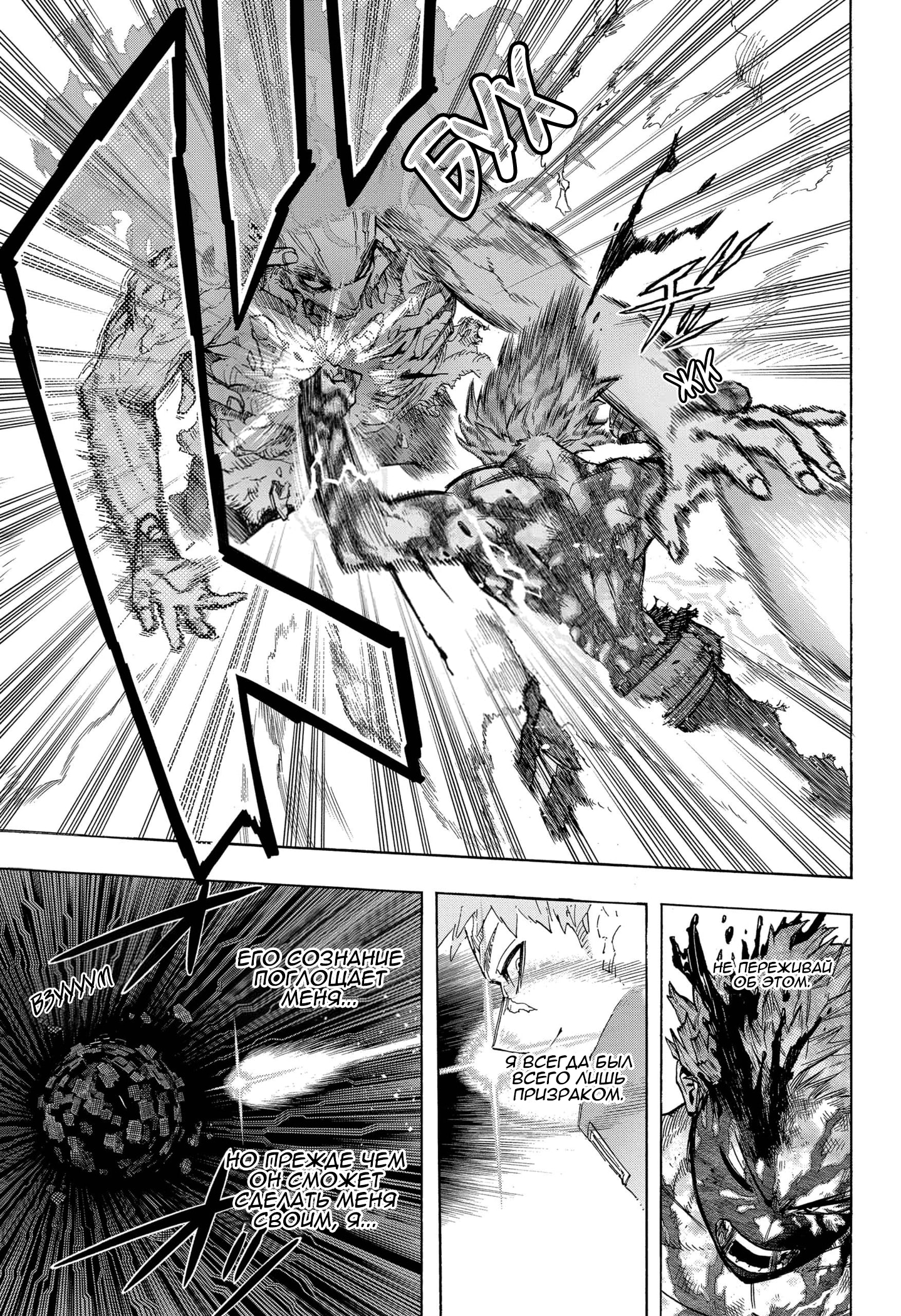 Read Boku no Hero Academia RU Manga Online