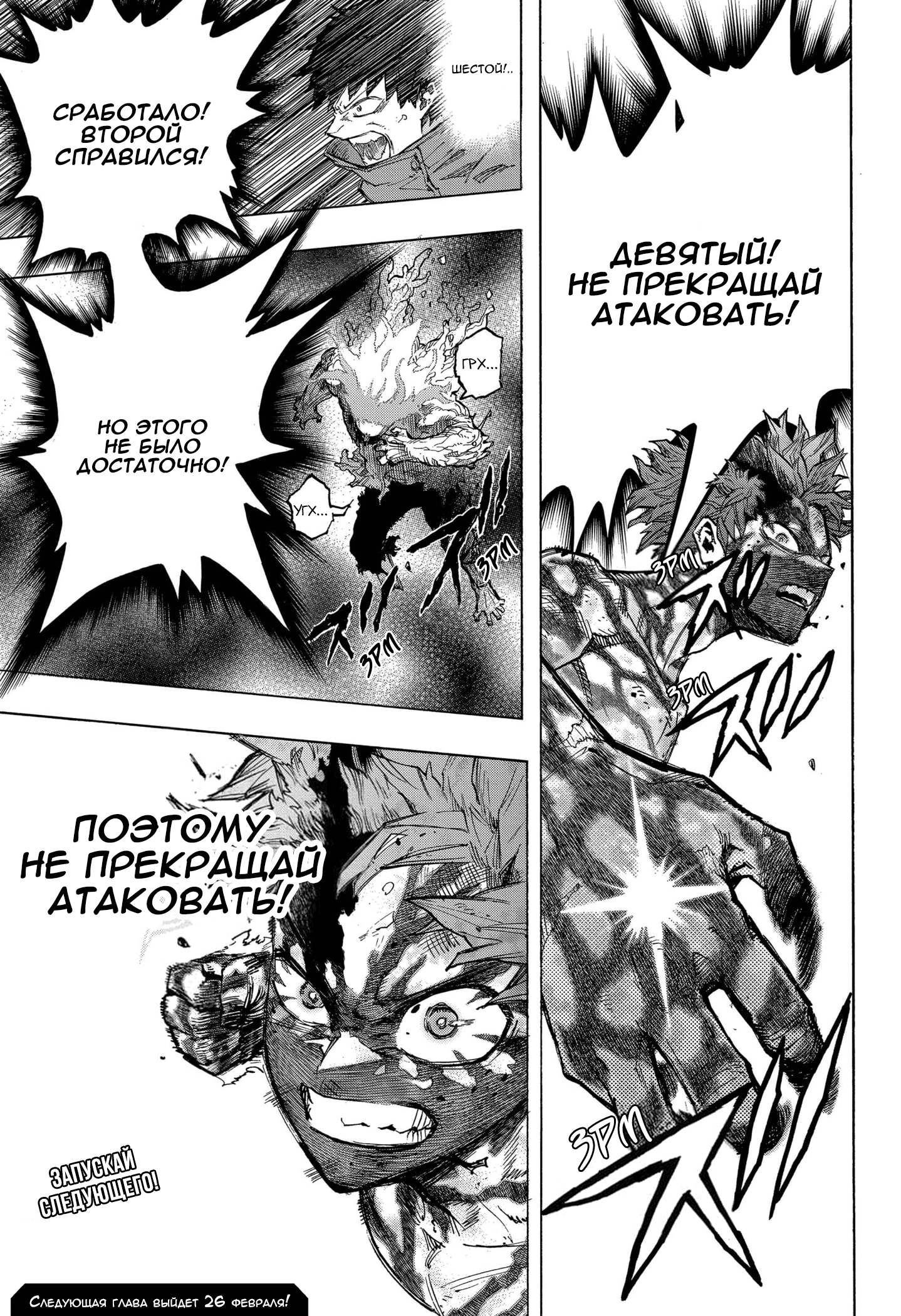 Read Boku no Hero Academia RU Manga Online