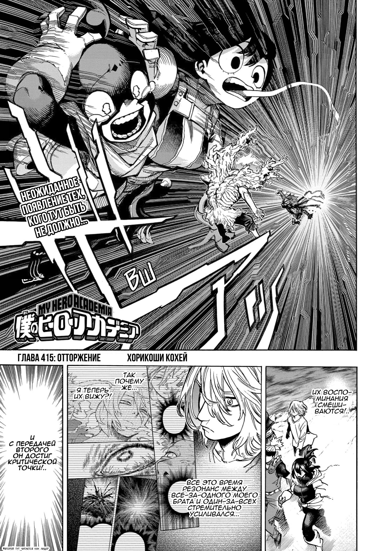 Read Boku no Hero Academia RU Manga Online