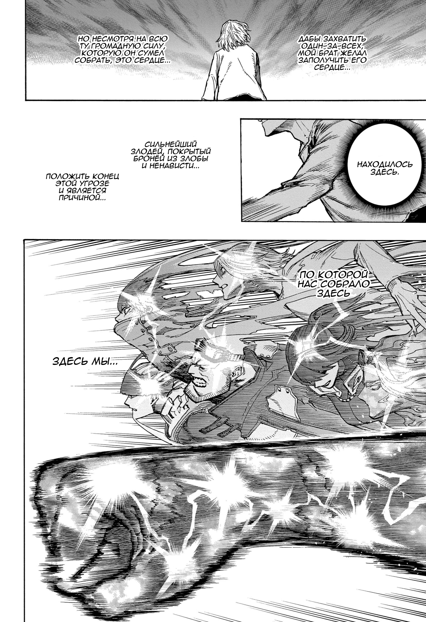 Read Boku no Hero Academia RU Manga Online