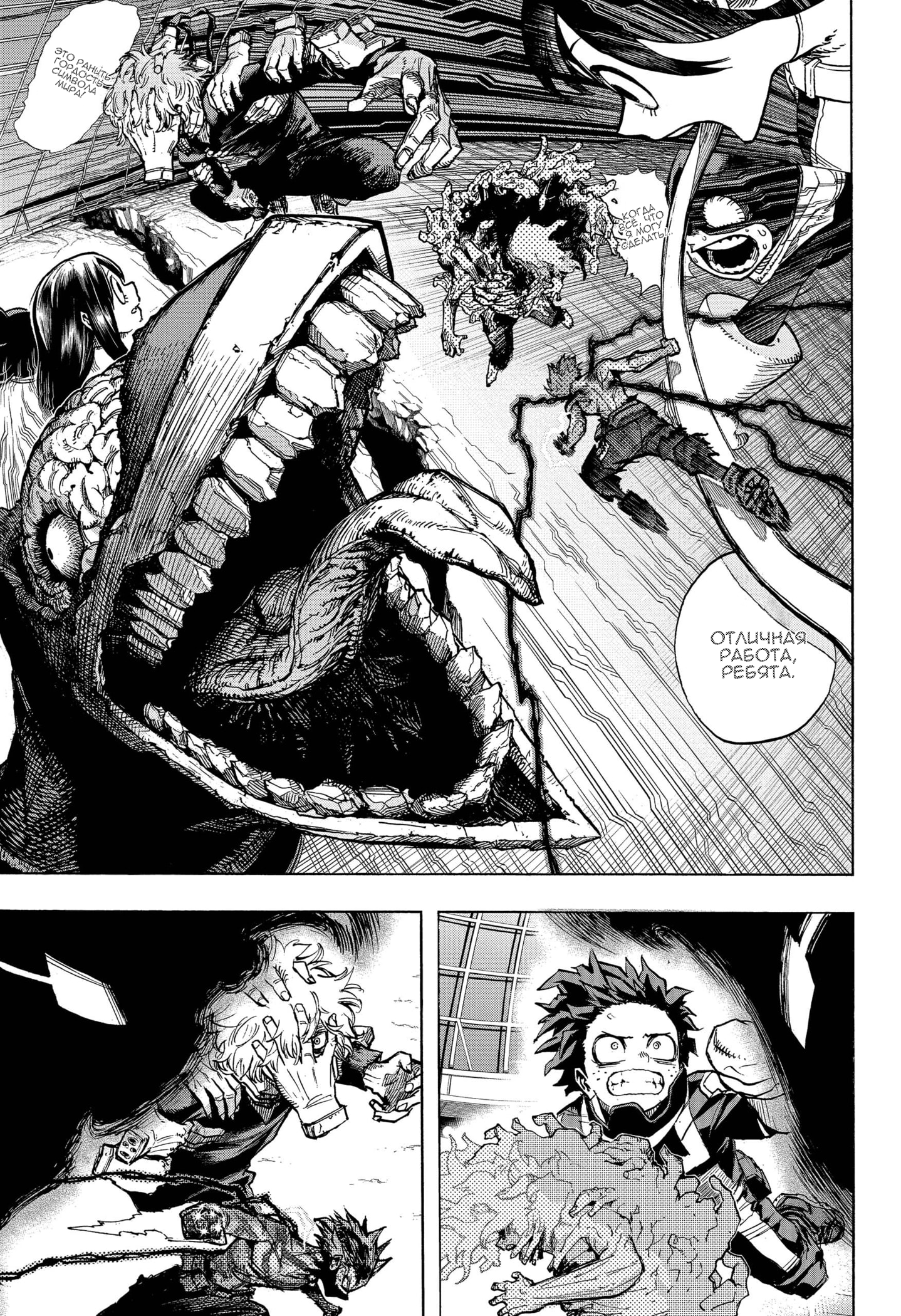 Read Boku no Hero Academia RU Manga Online