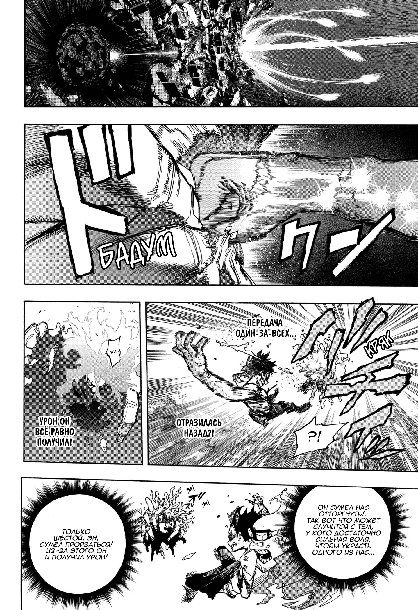 Read Boku no Hero Academia RU Manga Online