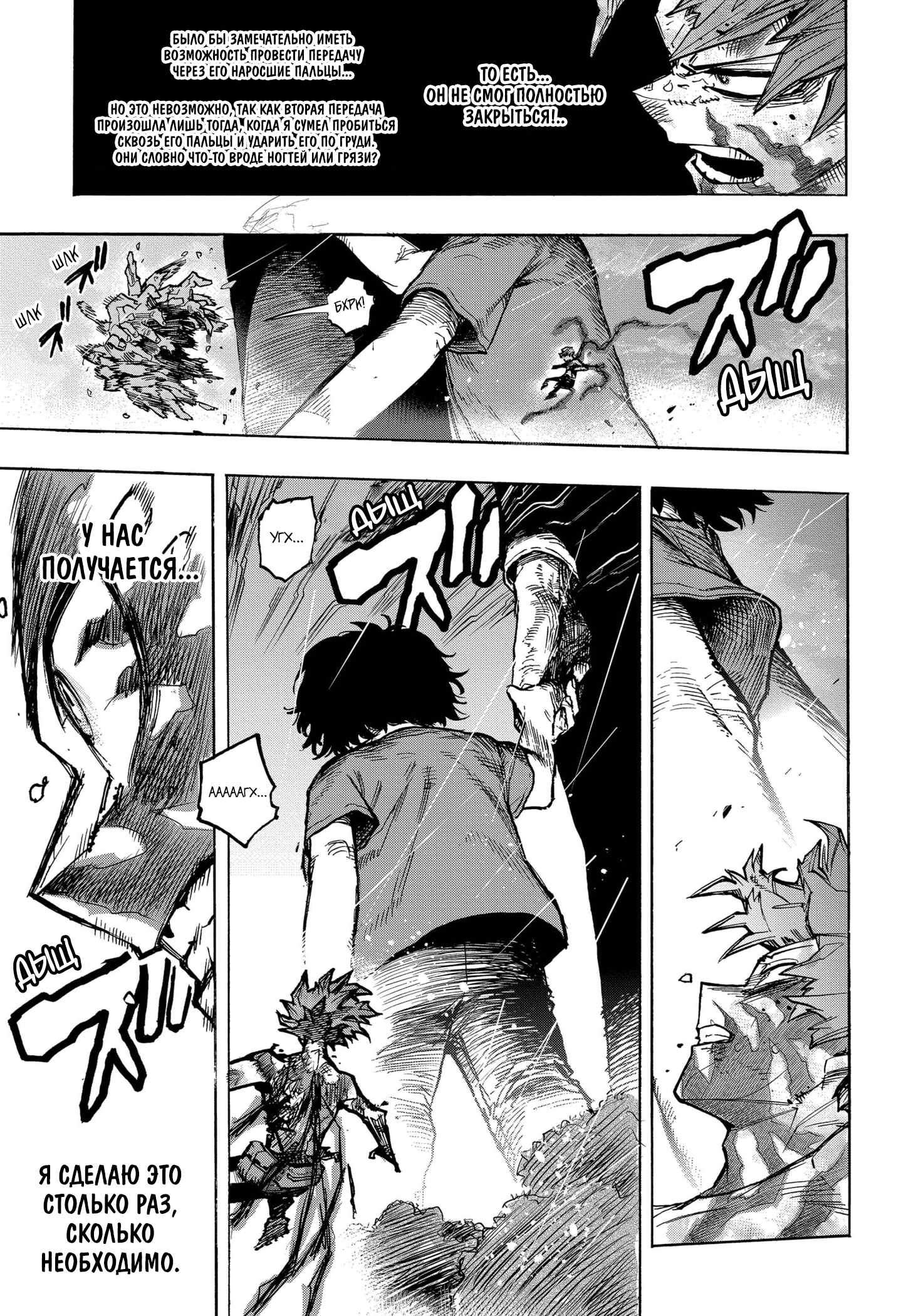 Read Boku no Hero Academia RU Manga Online