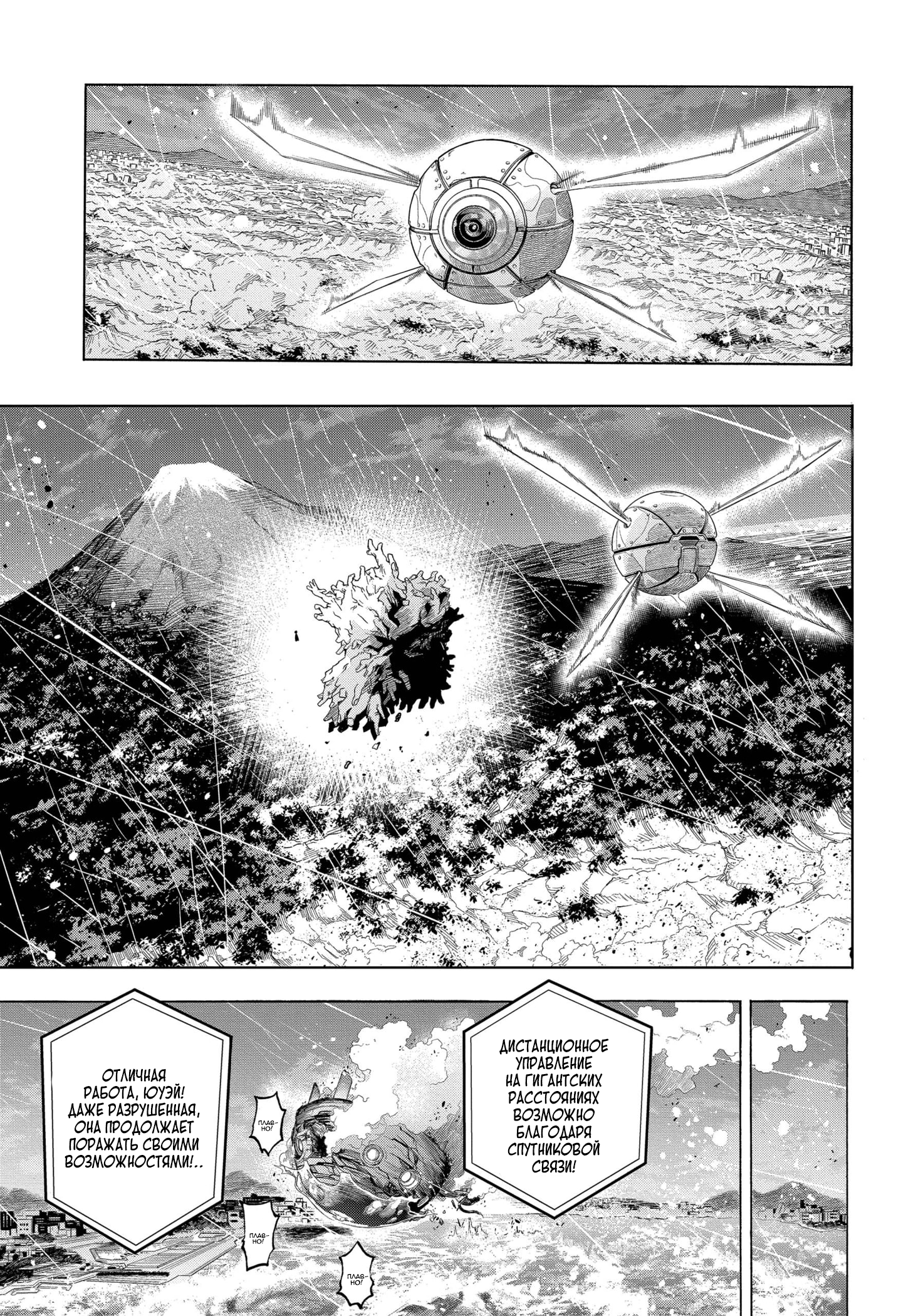 Read Boku no Hero Academia RU Manga Online